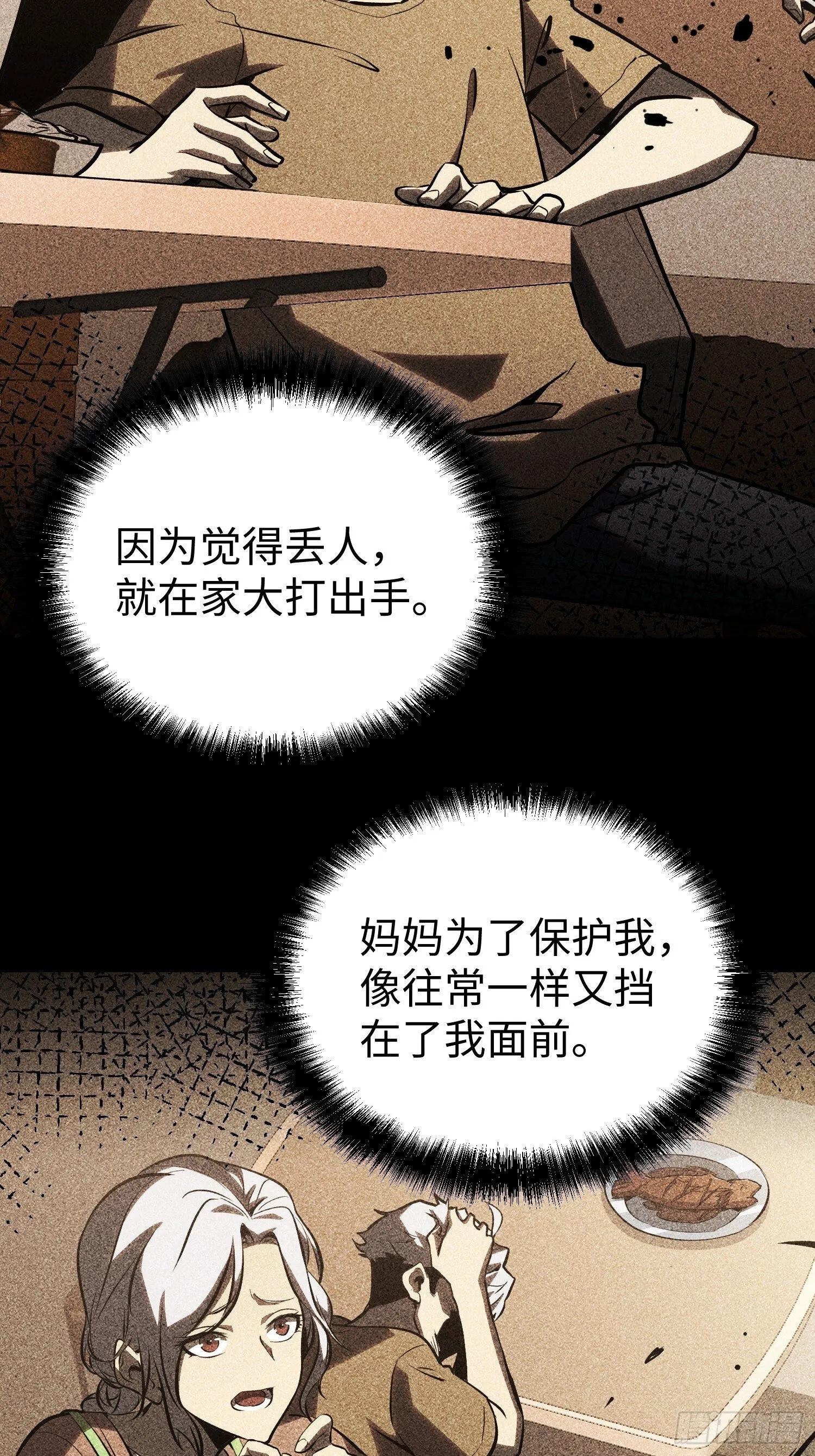 第5话 第56页