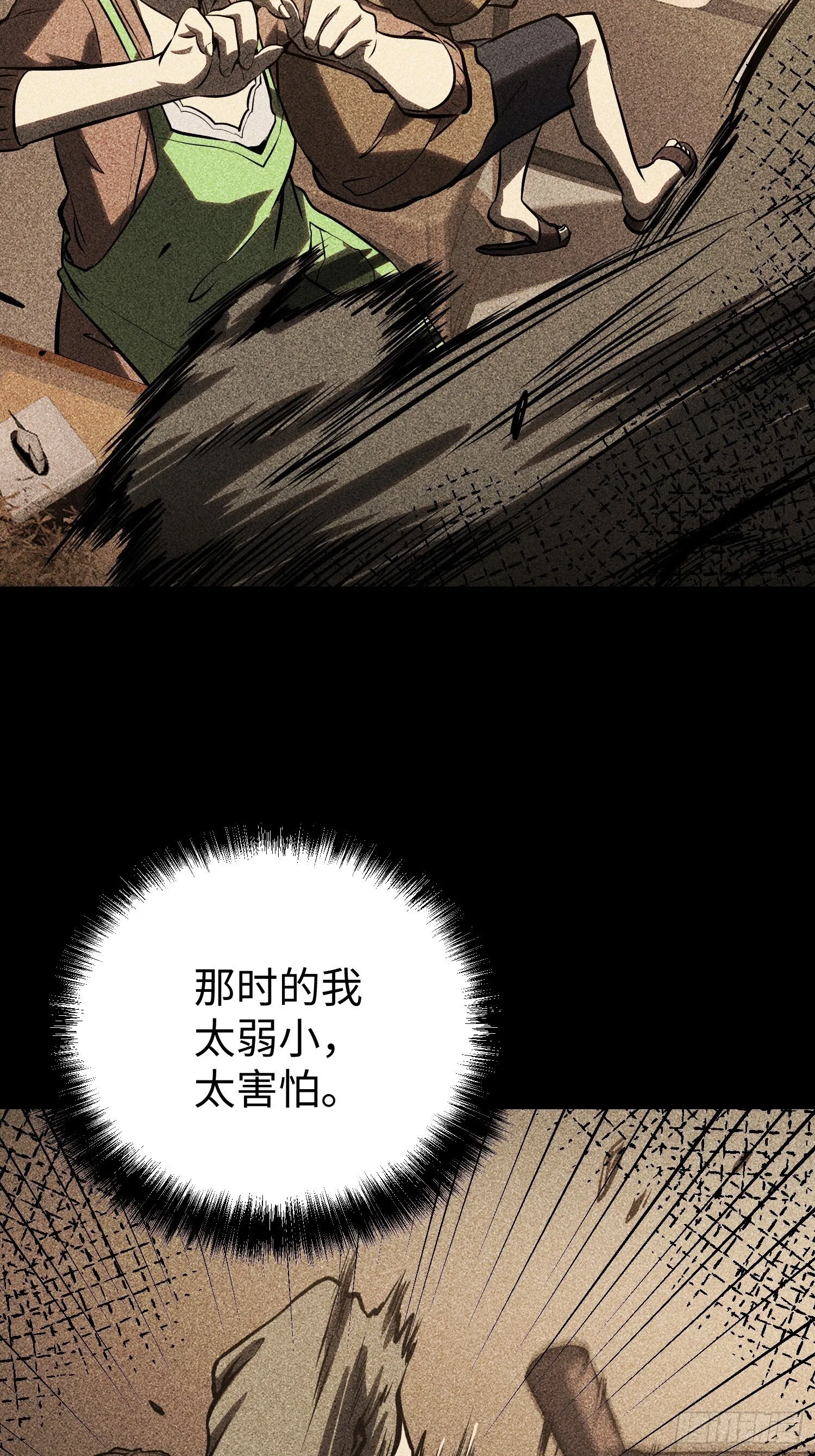 第5话 第57页