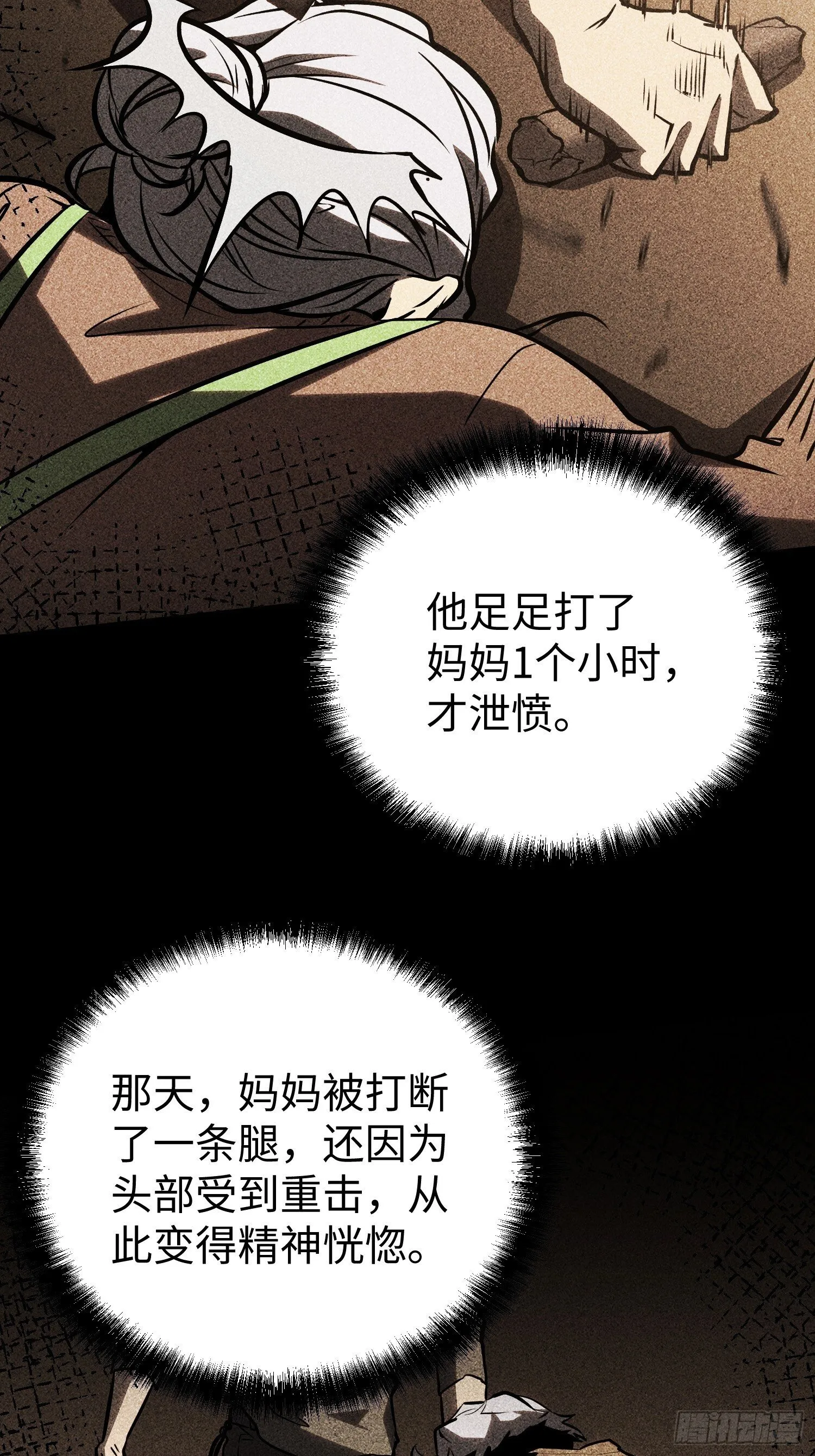 第5话 第59页