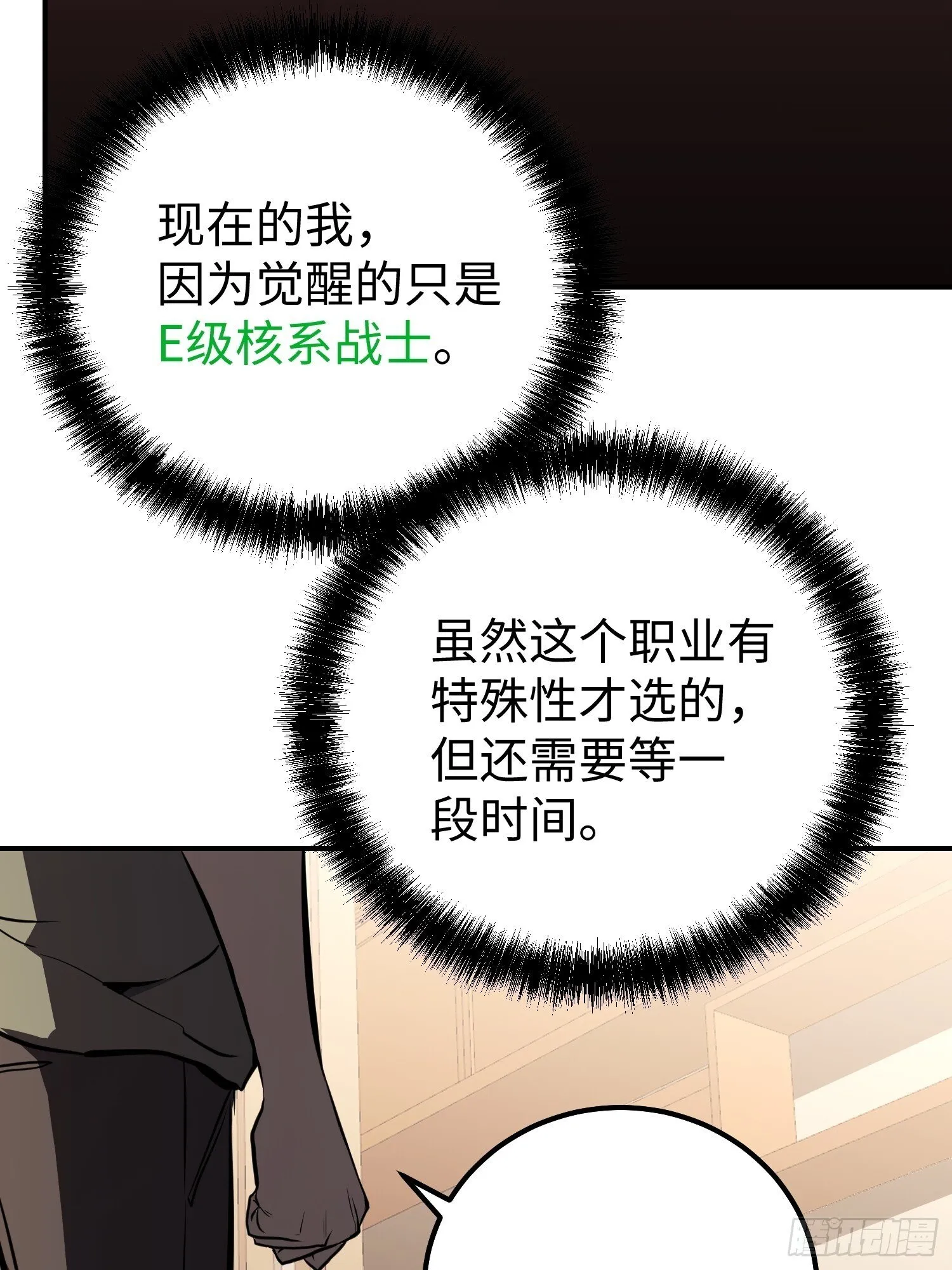 第5话 第65页