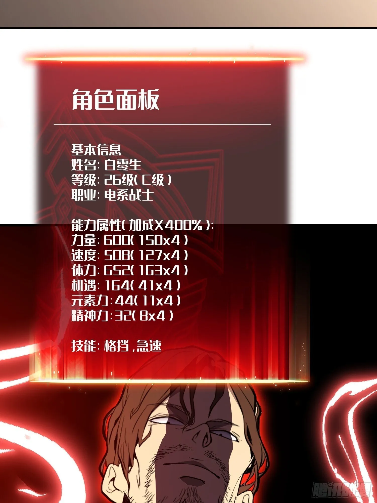 第5话 第67页