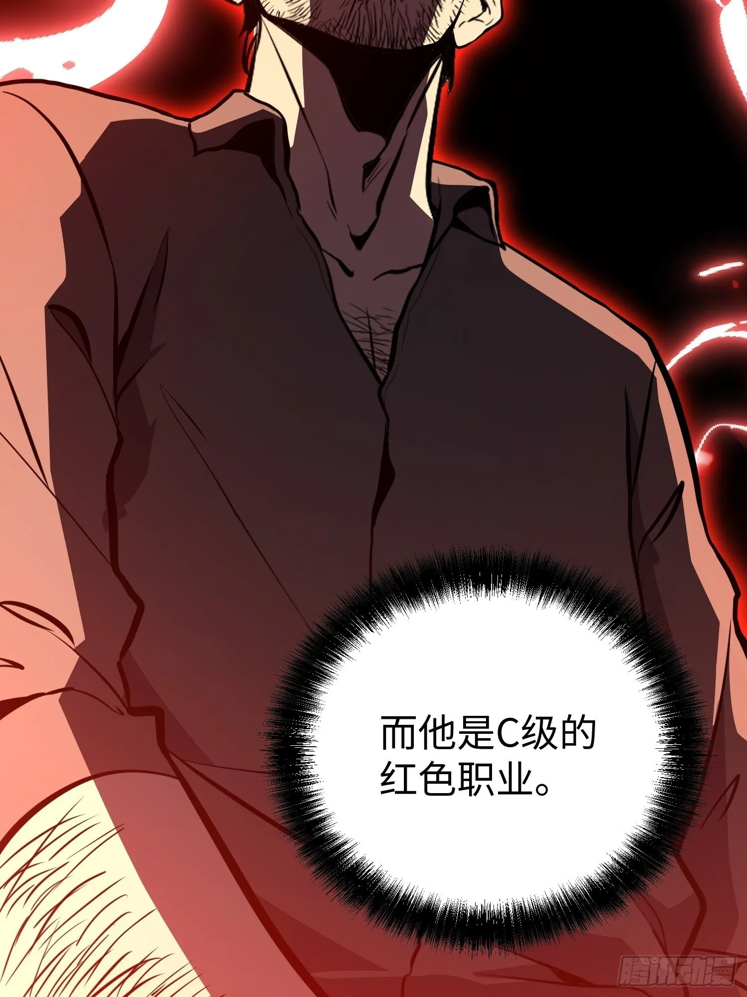 第5话 第68页