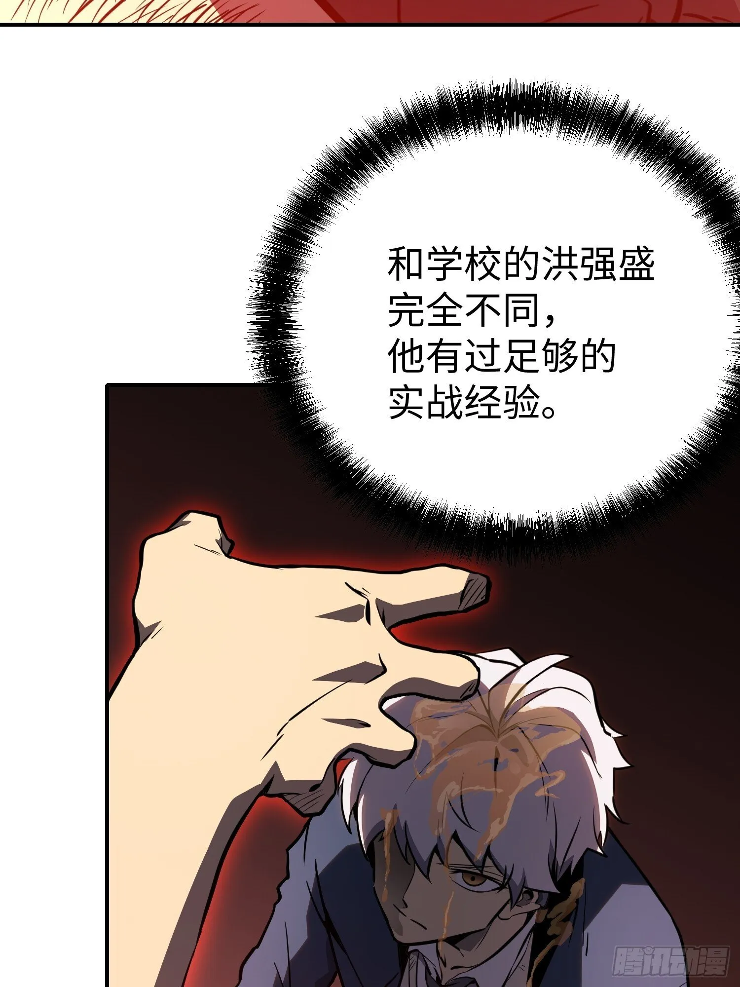 第5话 第69页