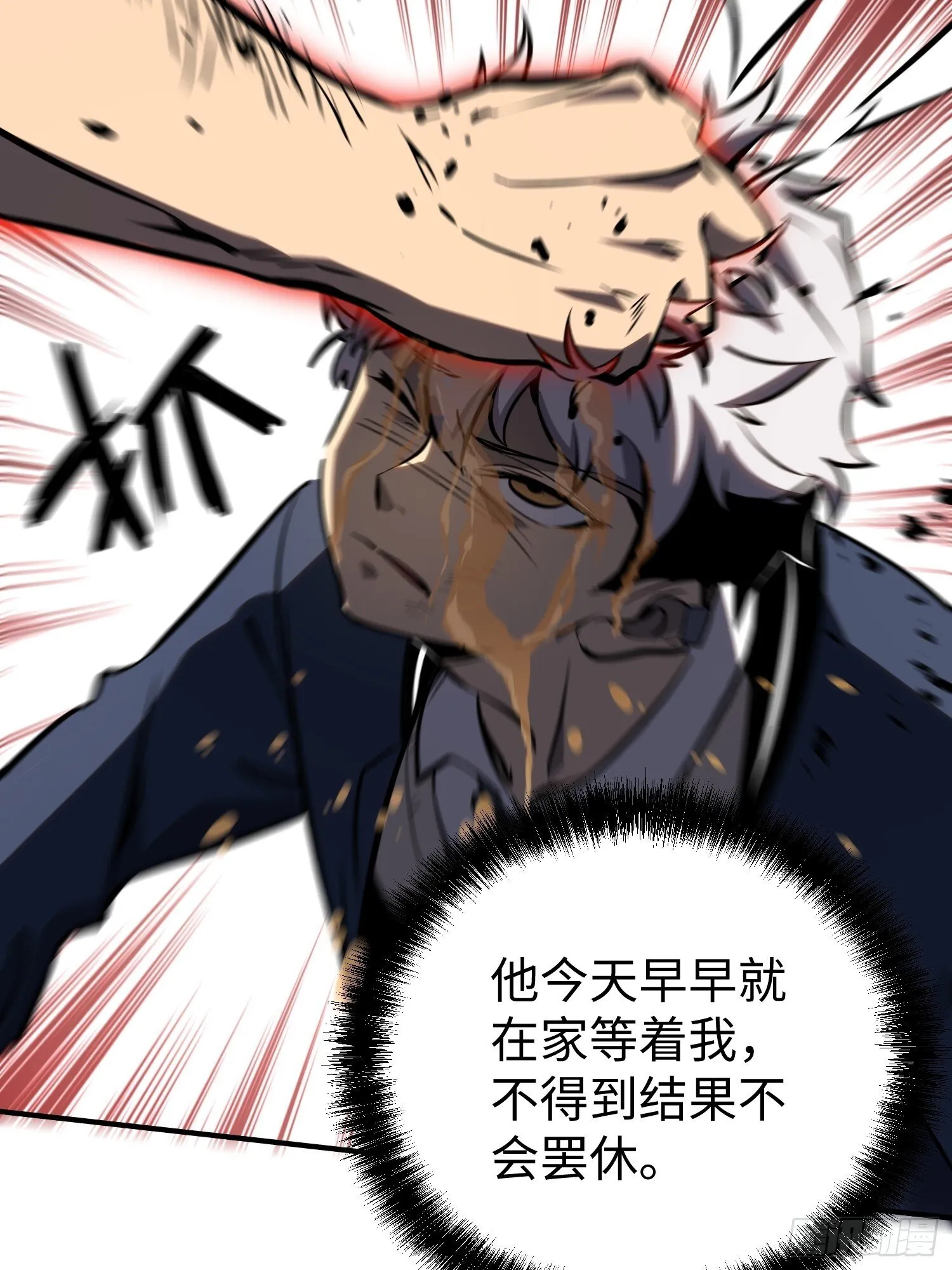 第5话 第73页