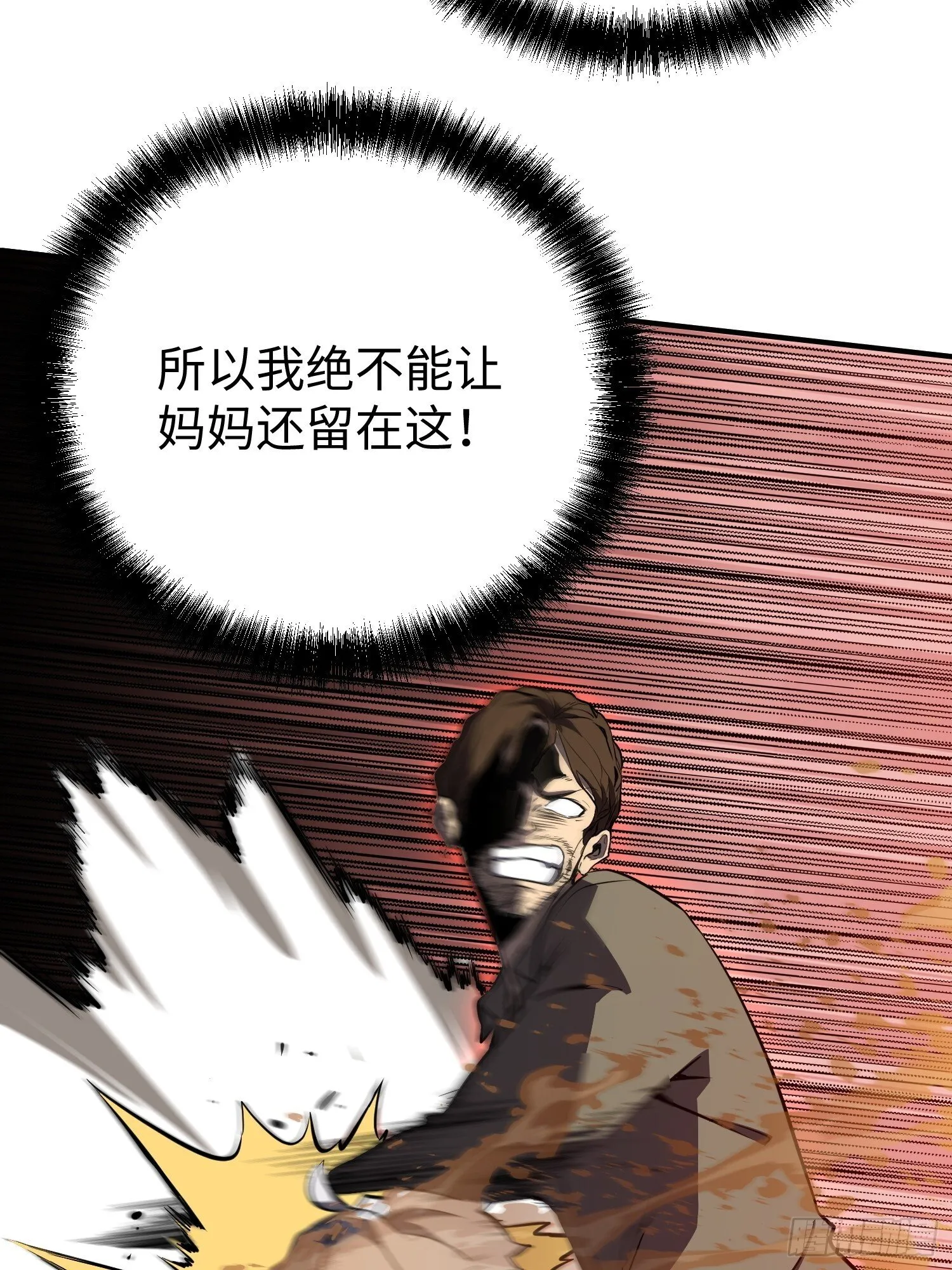 第5话 第74页