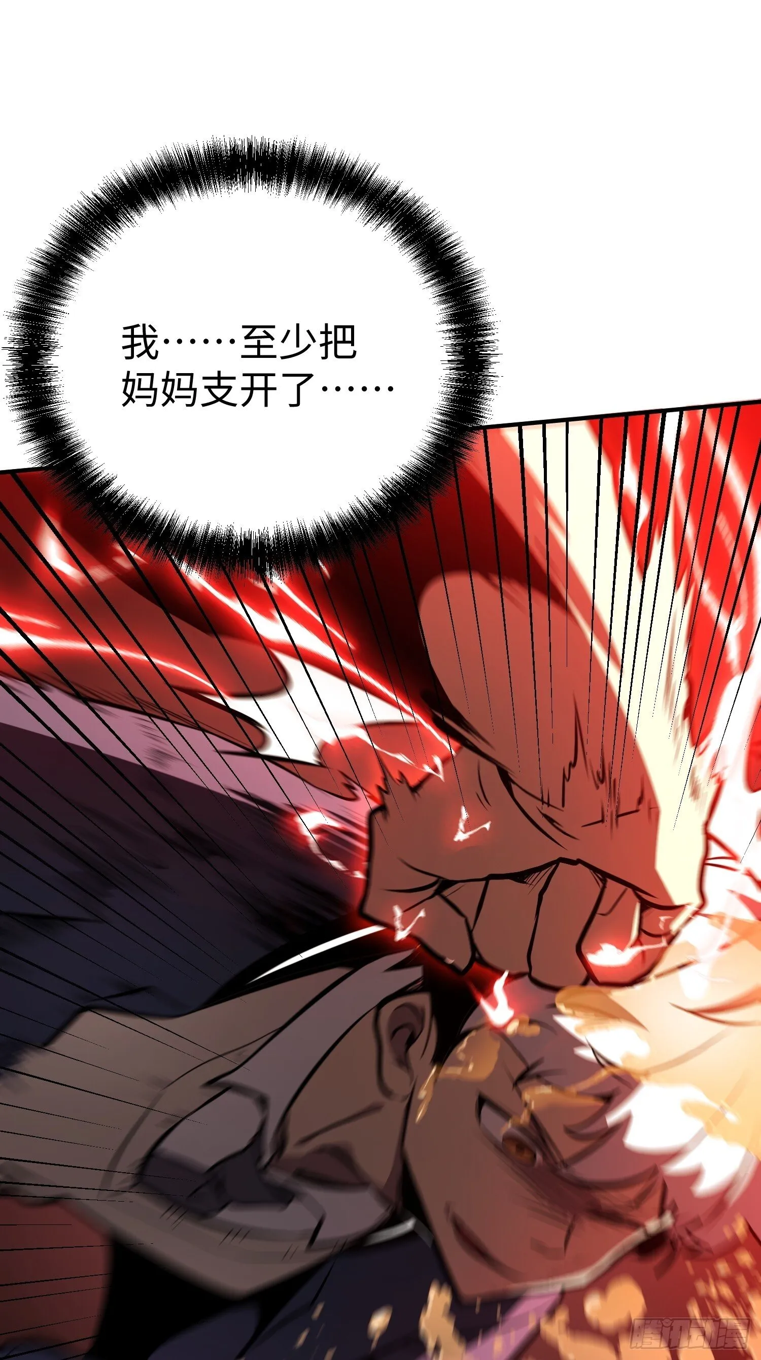 第5话 第76页