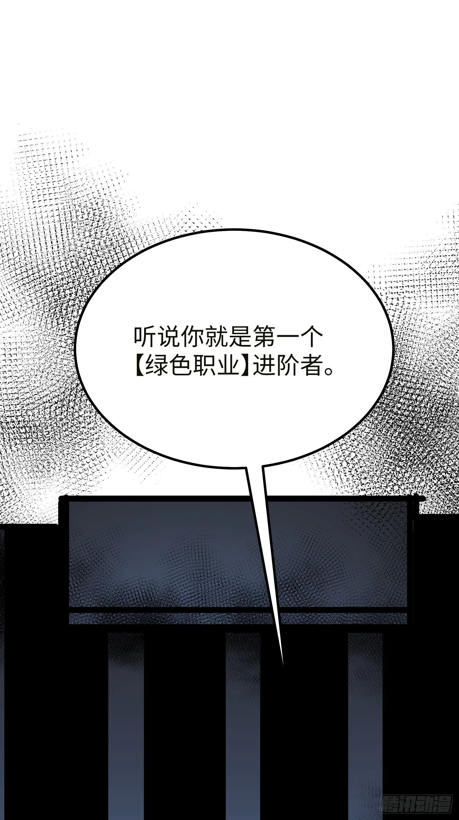 第6话 第3页