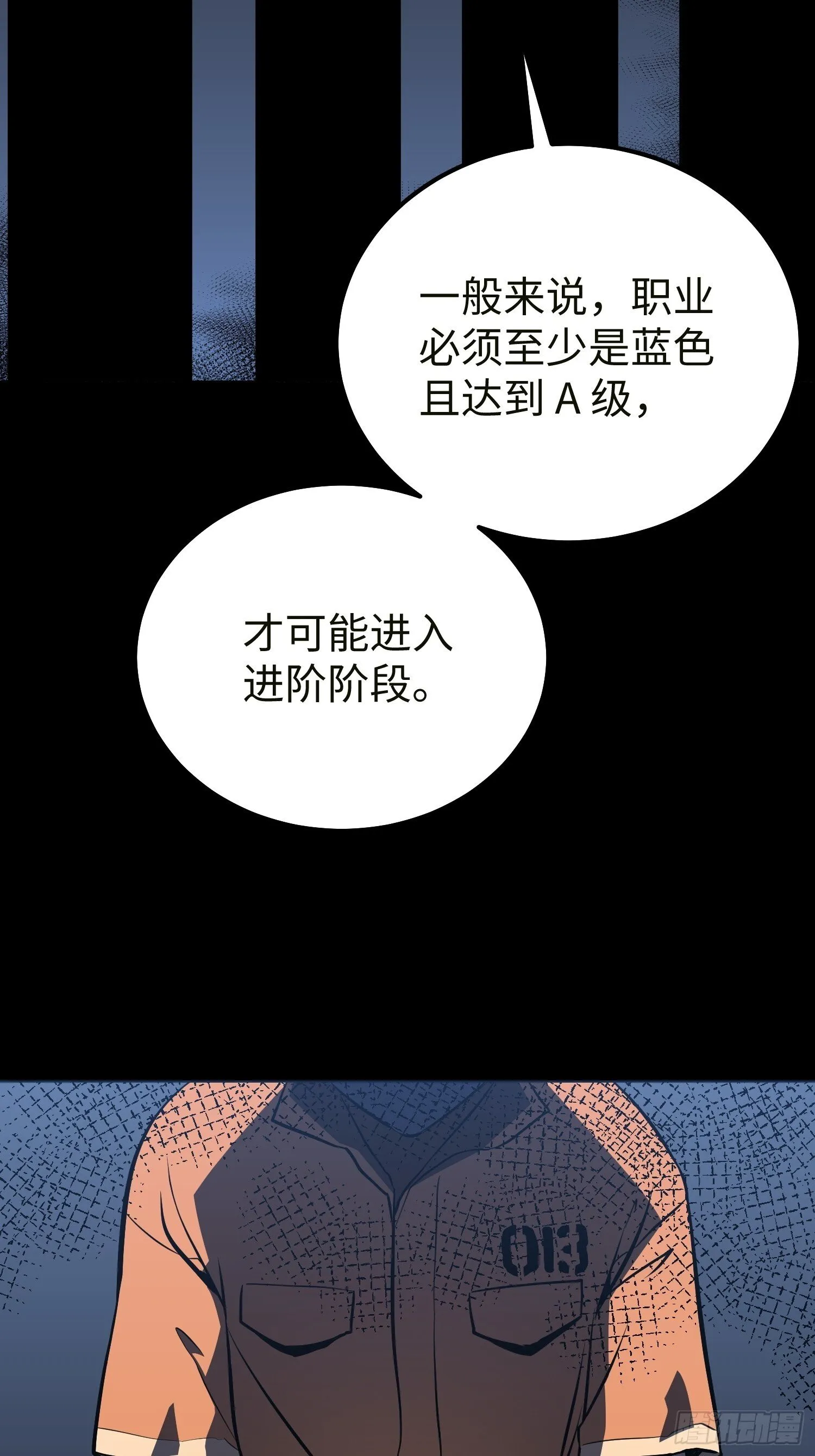 第6话 第4页