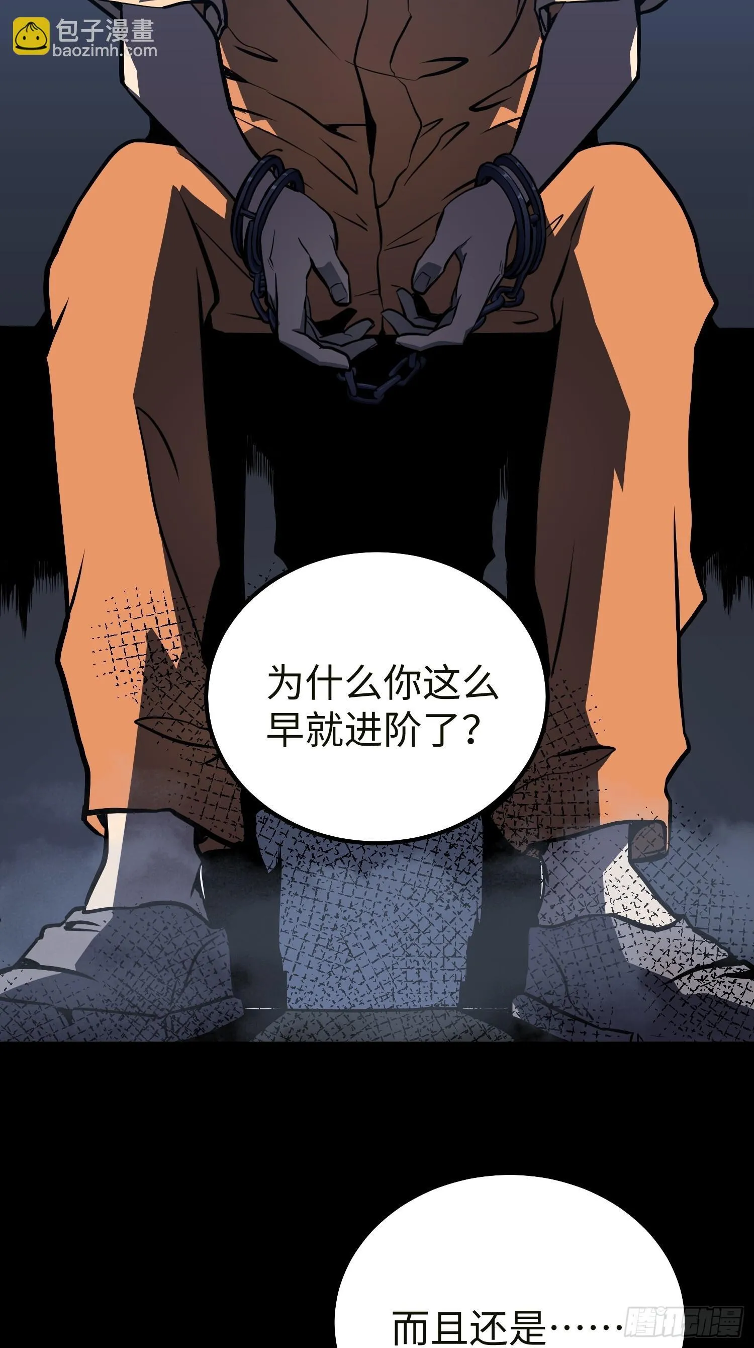 第6话 第5页