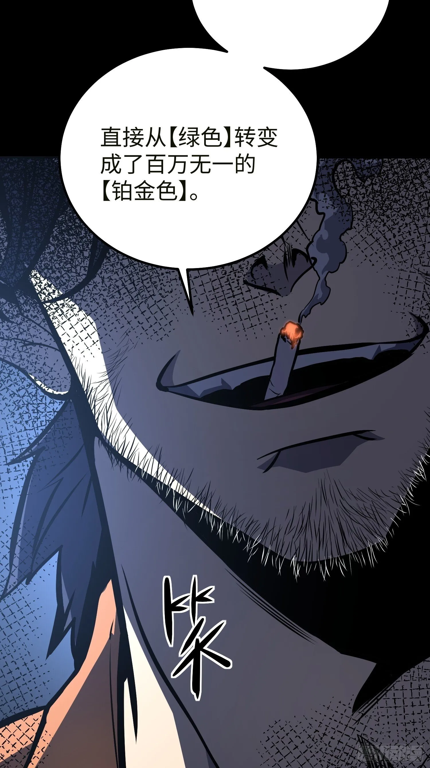 第6话 第6页