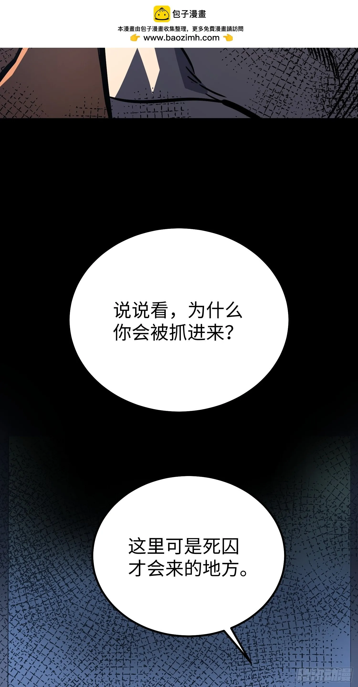 第6话 第7页