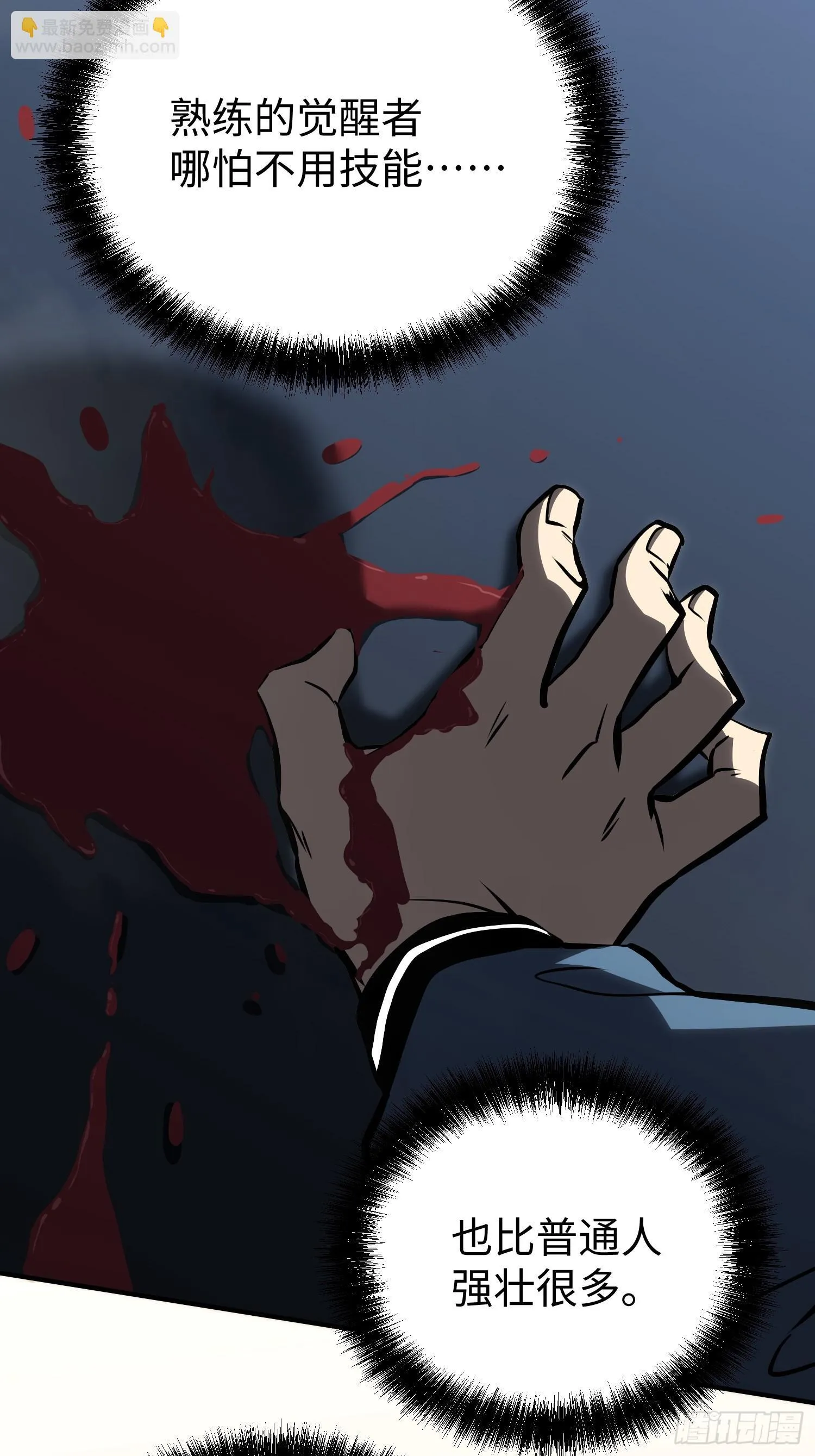第6话 第18页