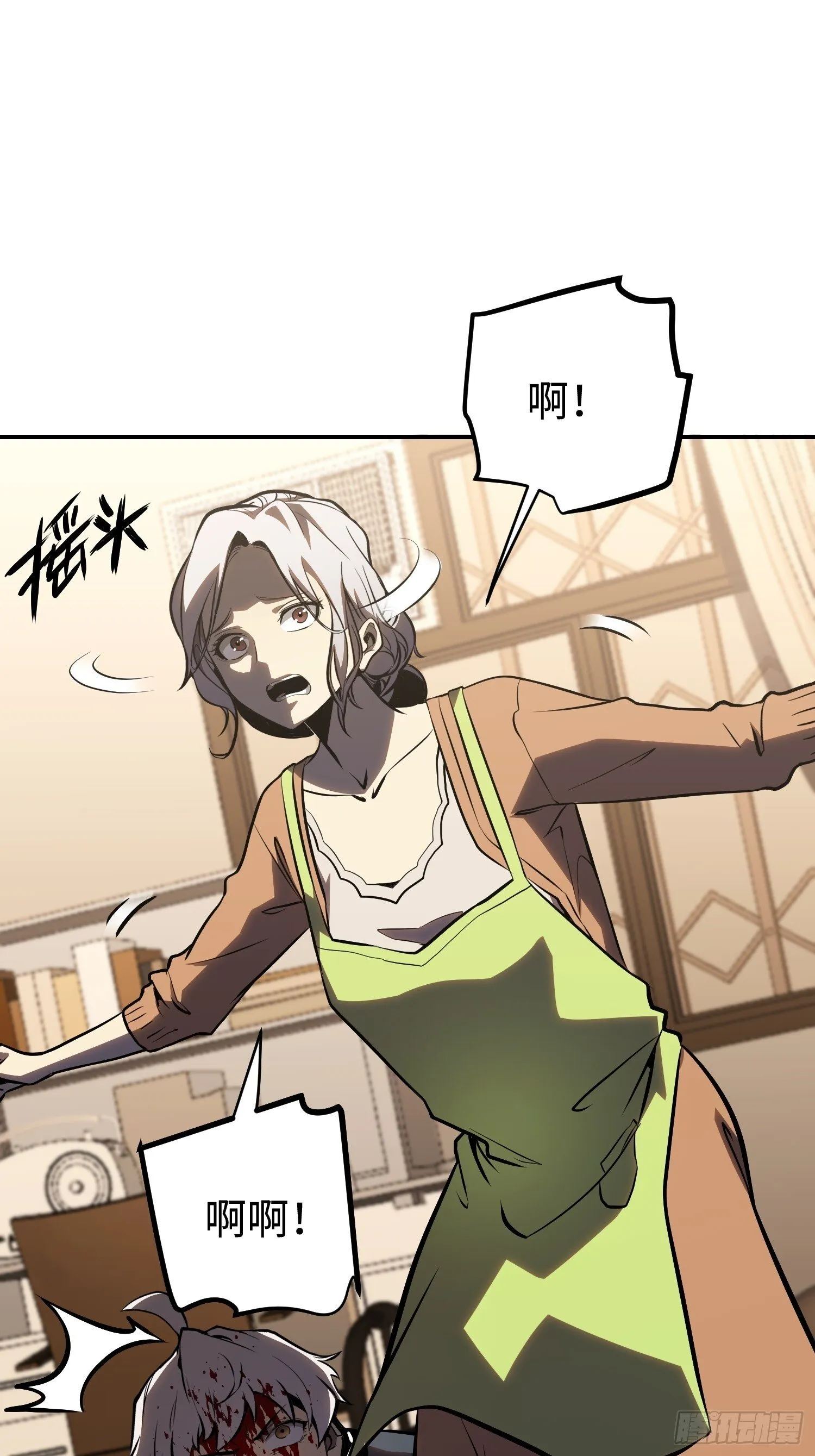 第6话 第21页