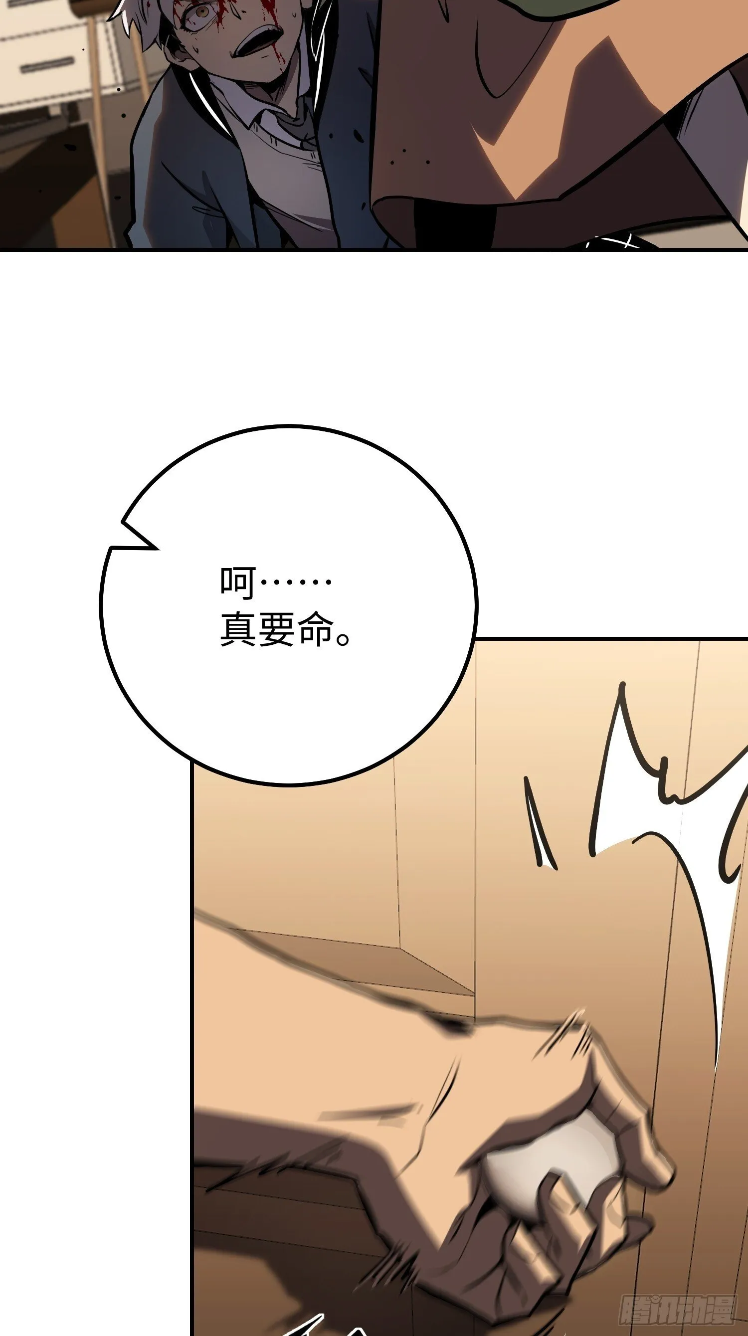 第6话 第22页