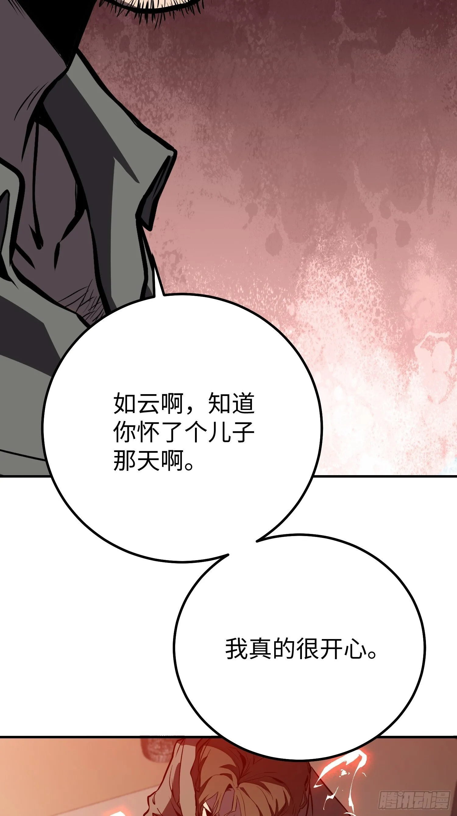 第6话 第24页