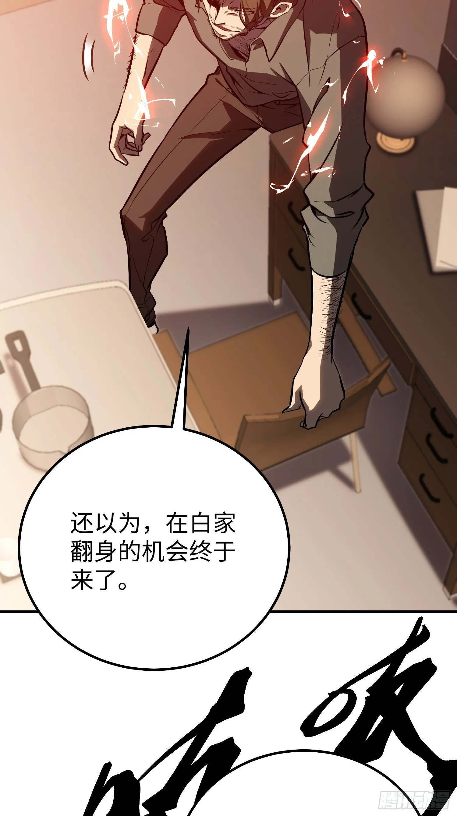 第6话 第25页