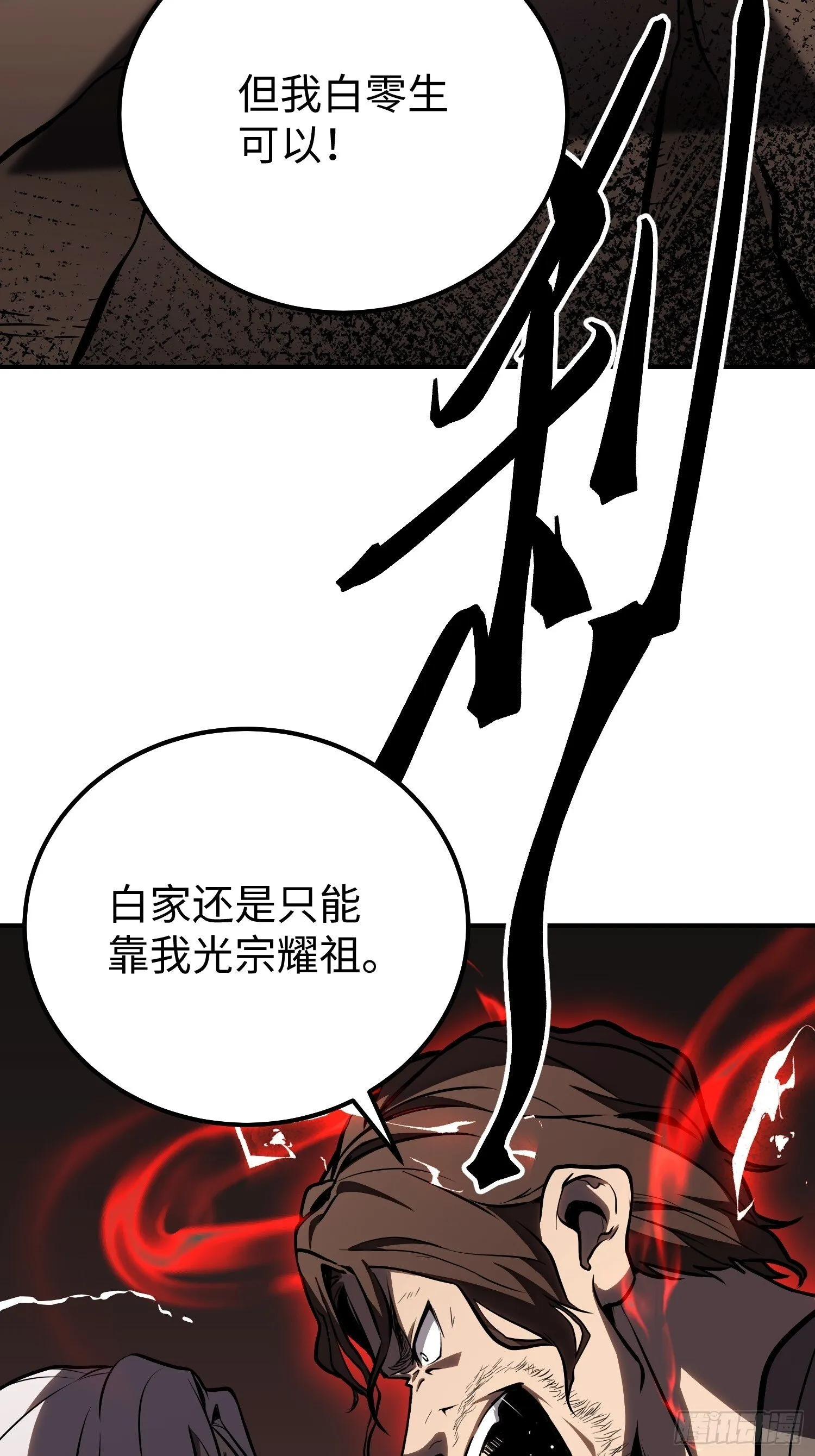 第6话 第27页