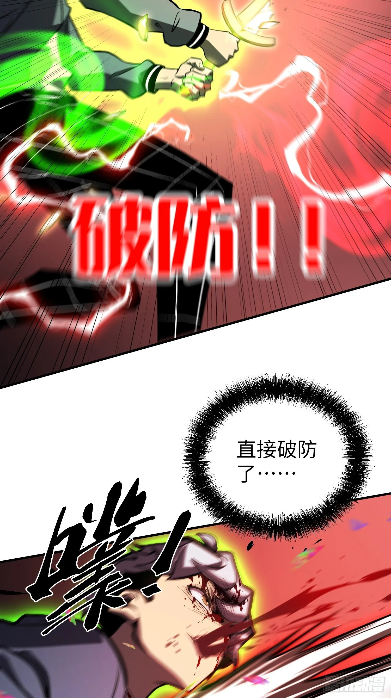 第6话 第54页