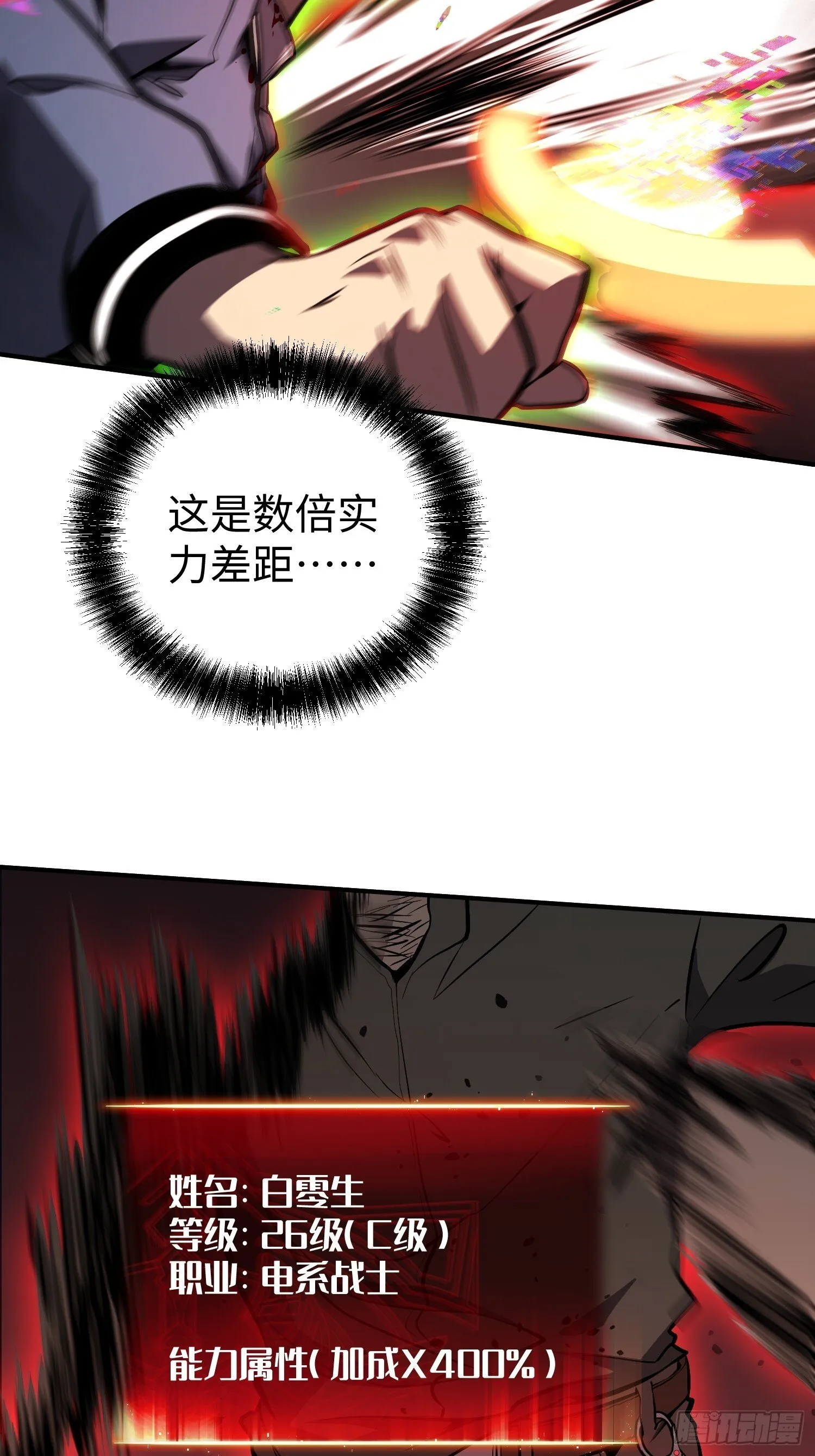 第6话 第55页