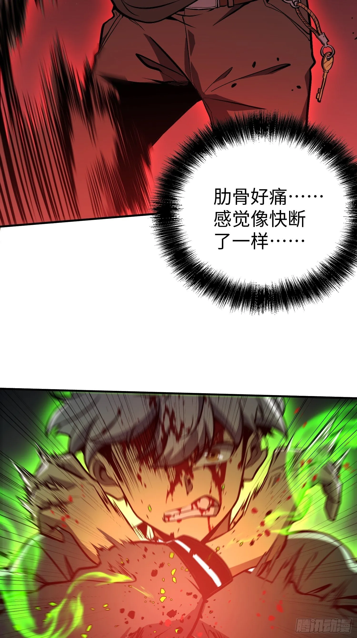 第6话 第56页