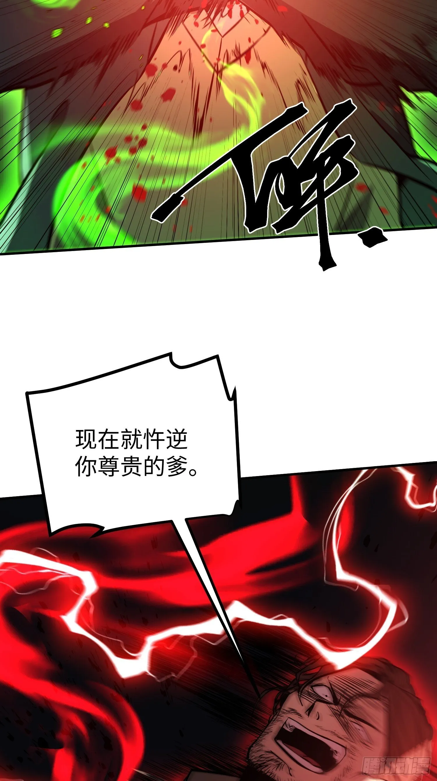 第6话 第57页