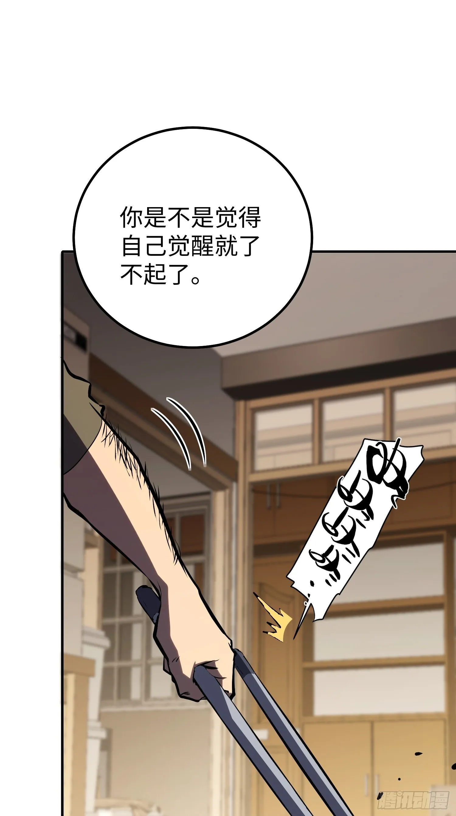 第6话 第65页