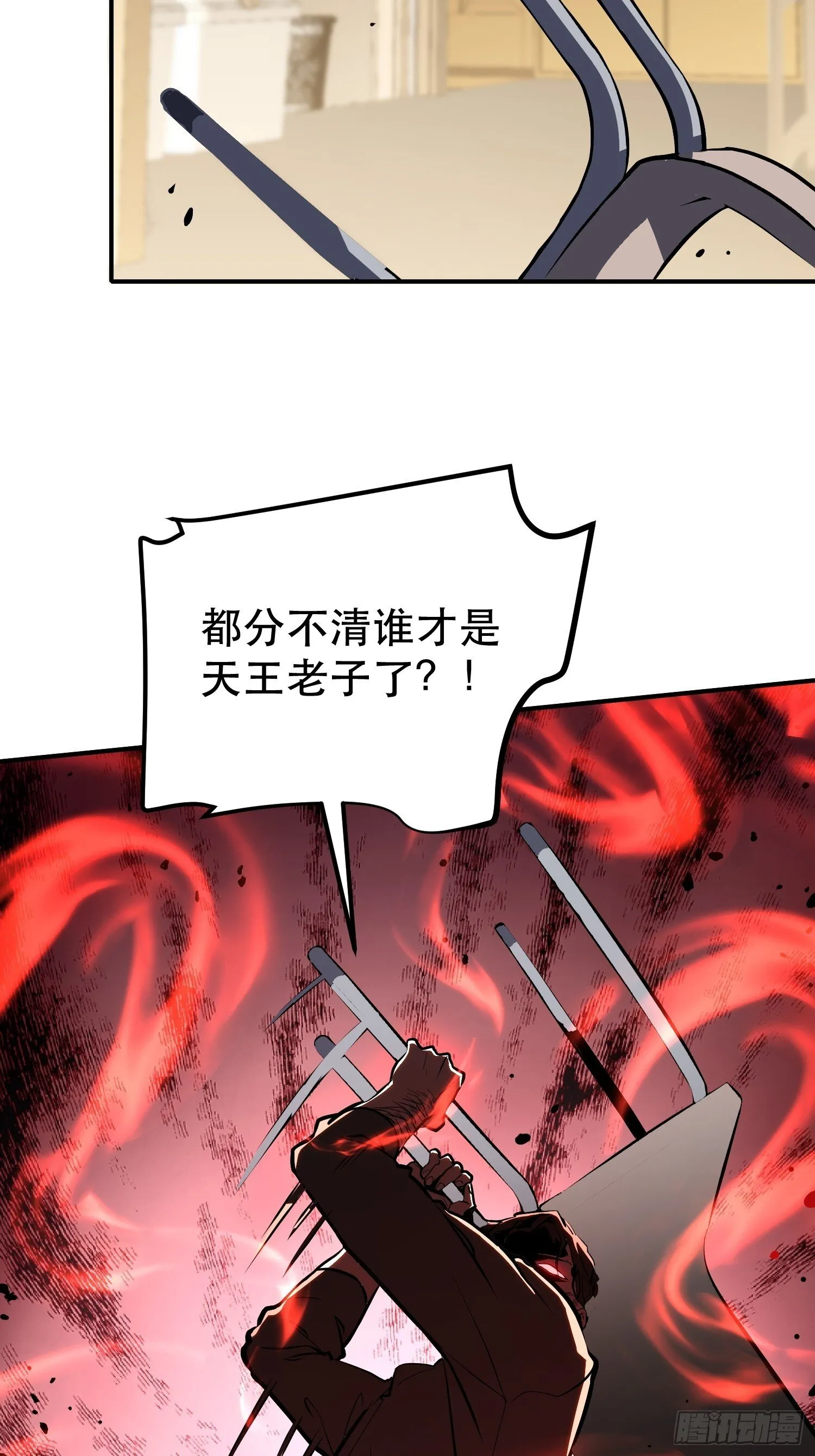第6话 第66页