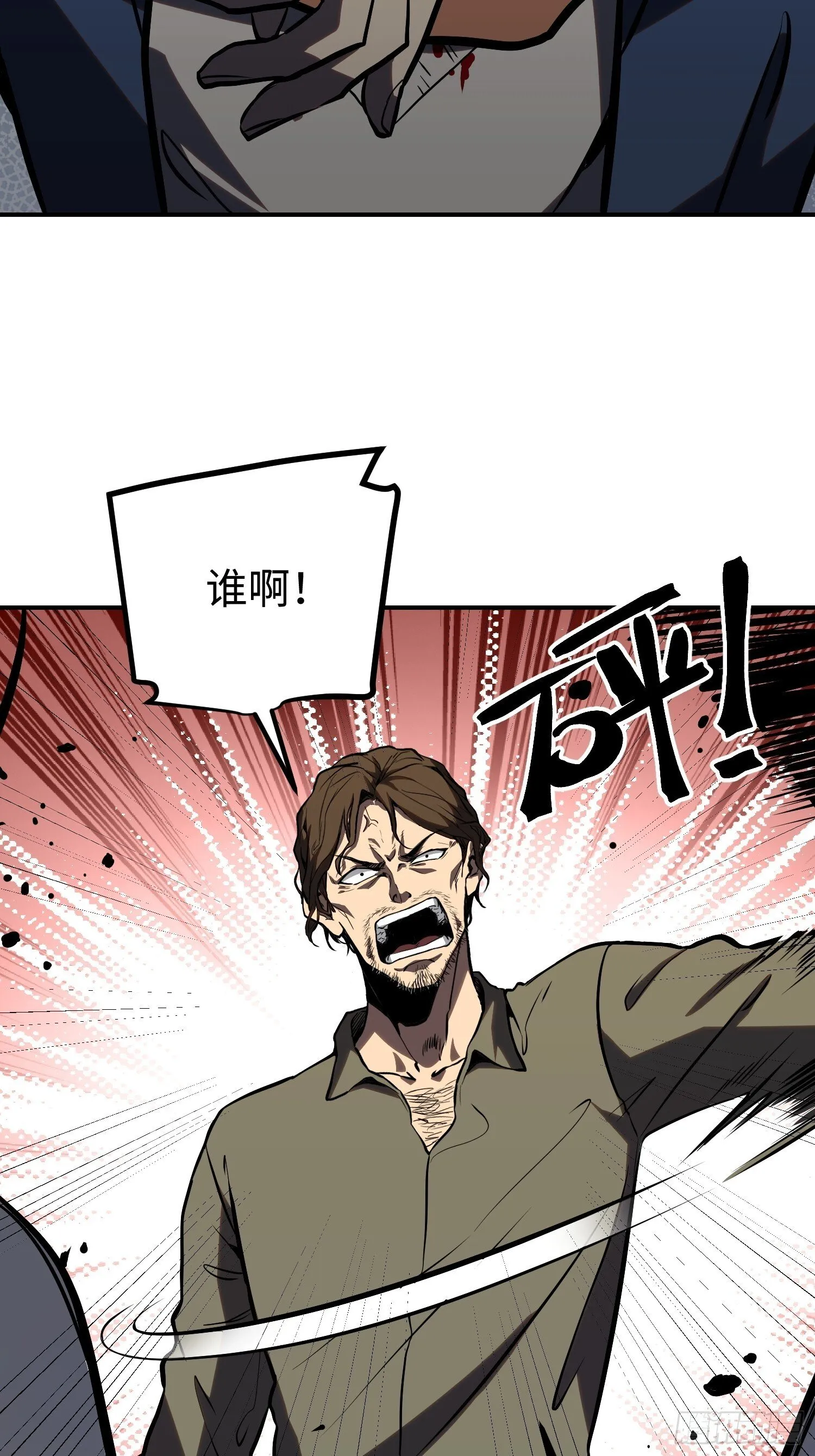 第6话 第71页