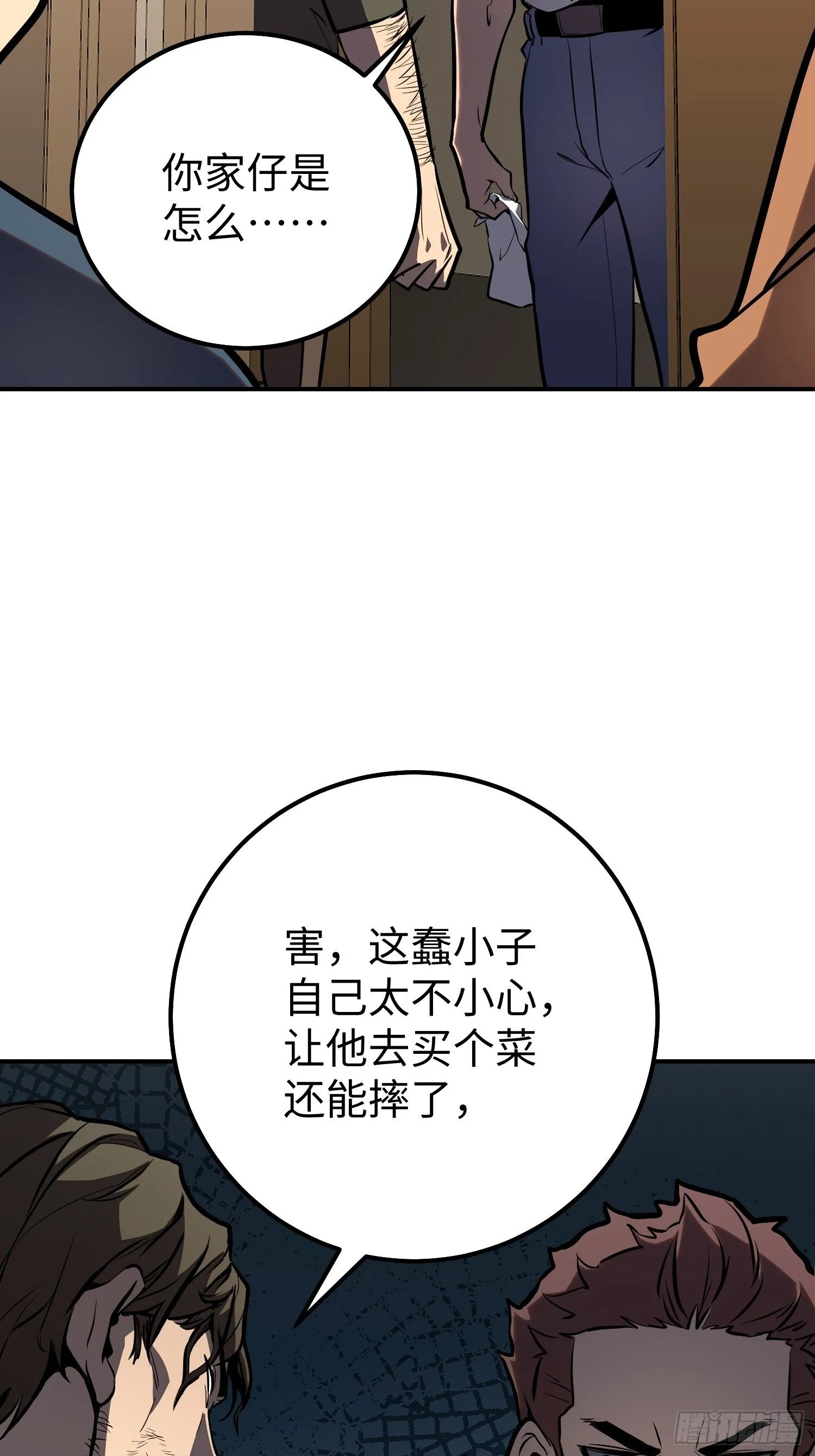 第6话 第80页