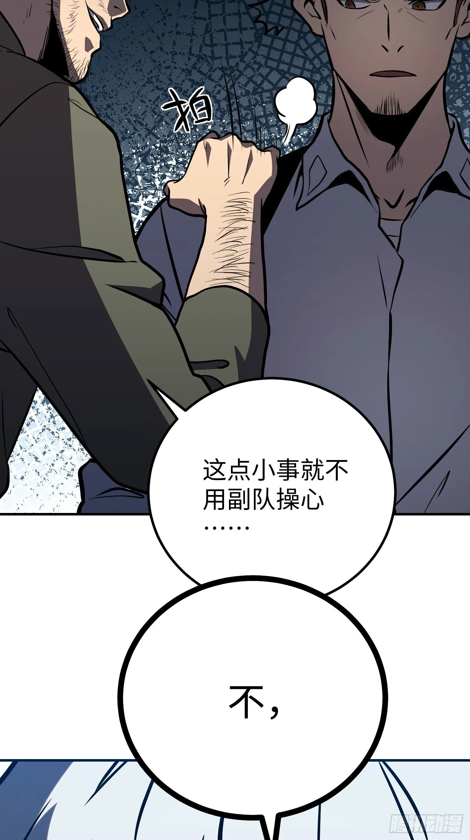 第6话 第81页