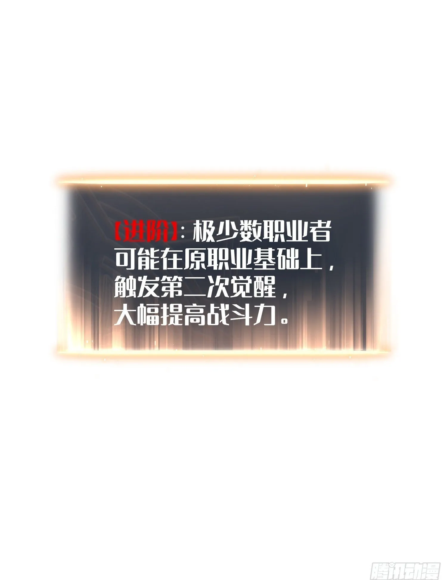 第6话 第84页
