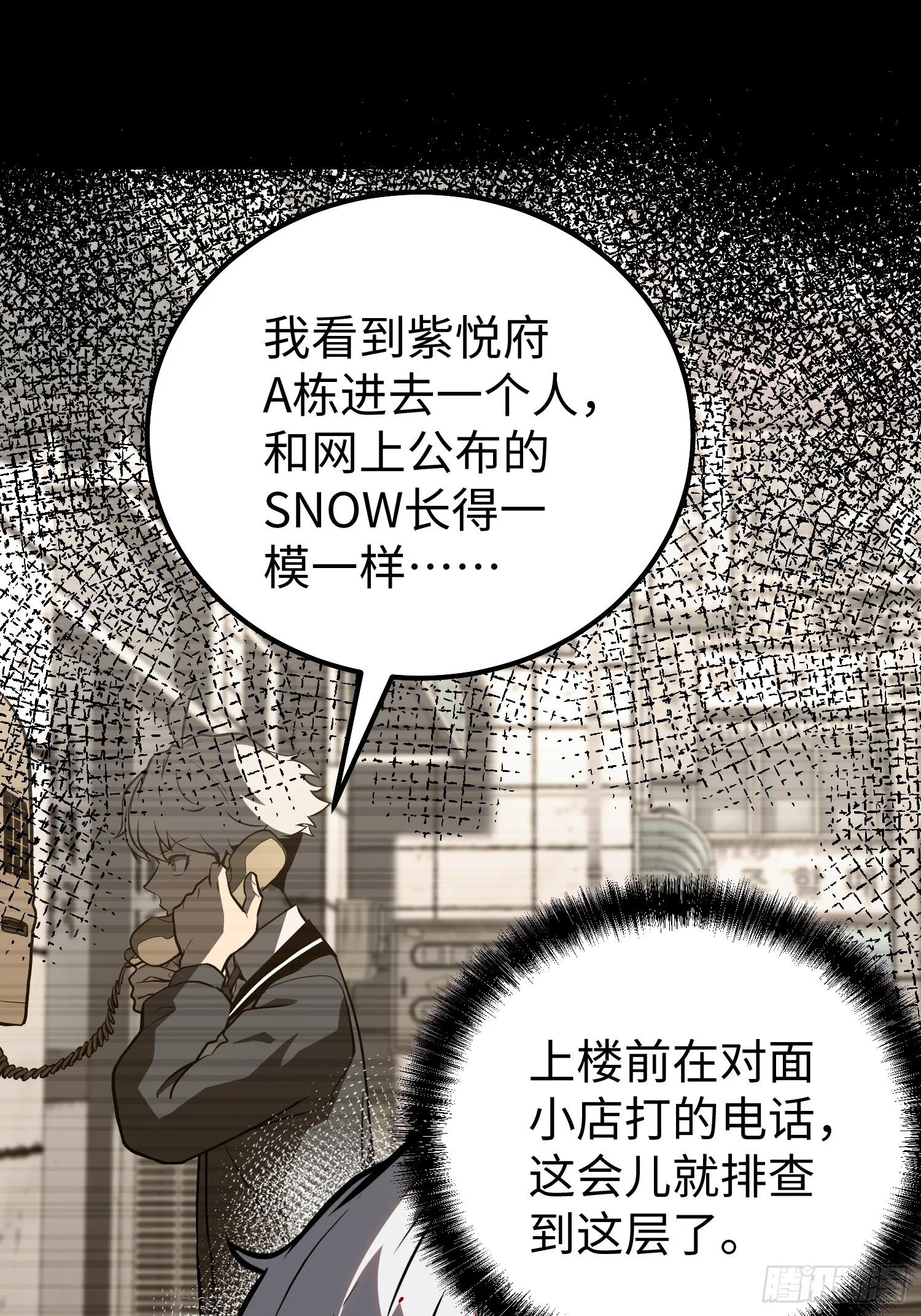 第7话 第4页