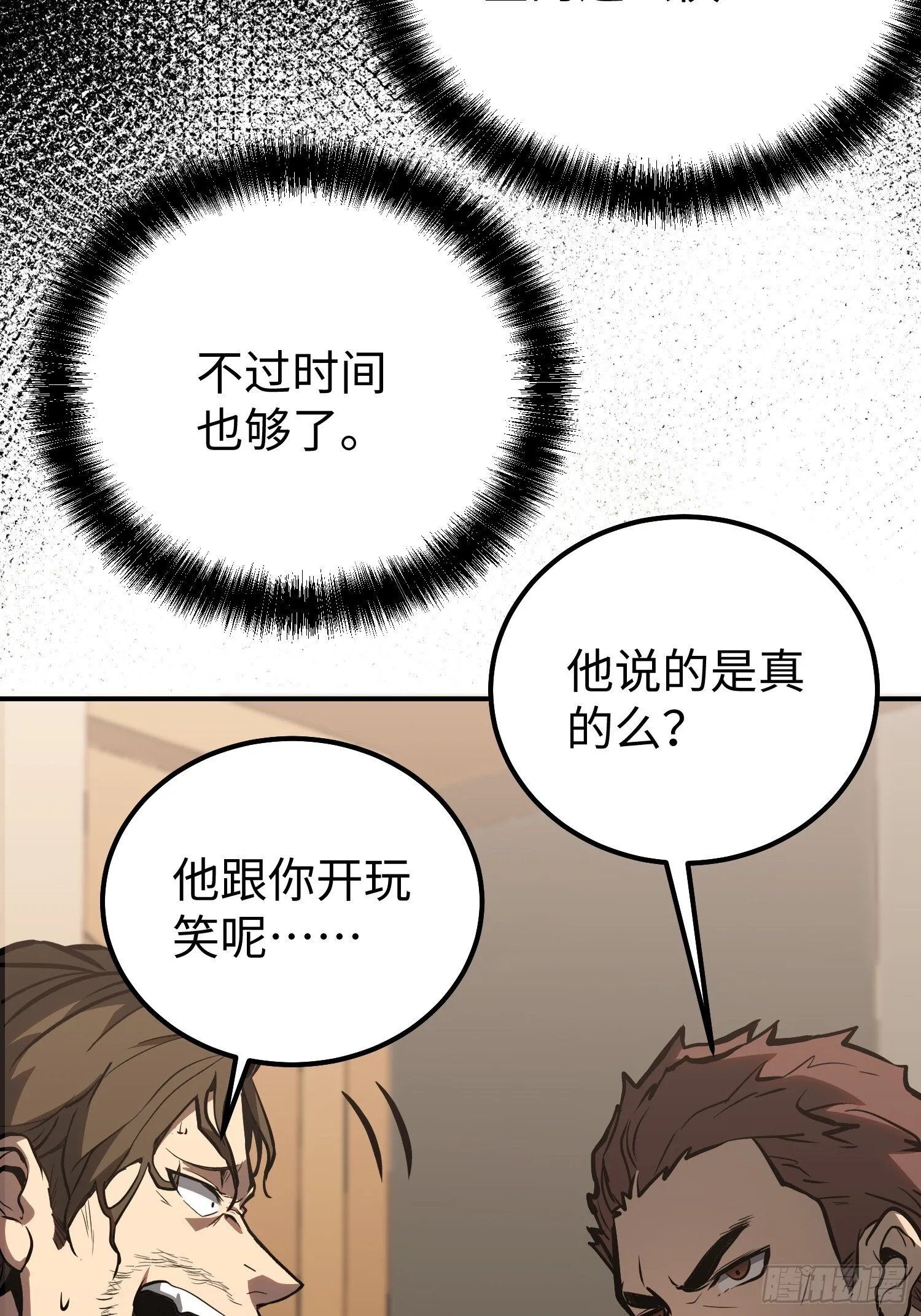 第7话 第6页