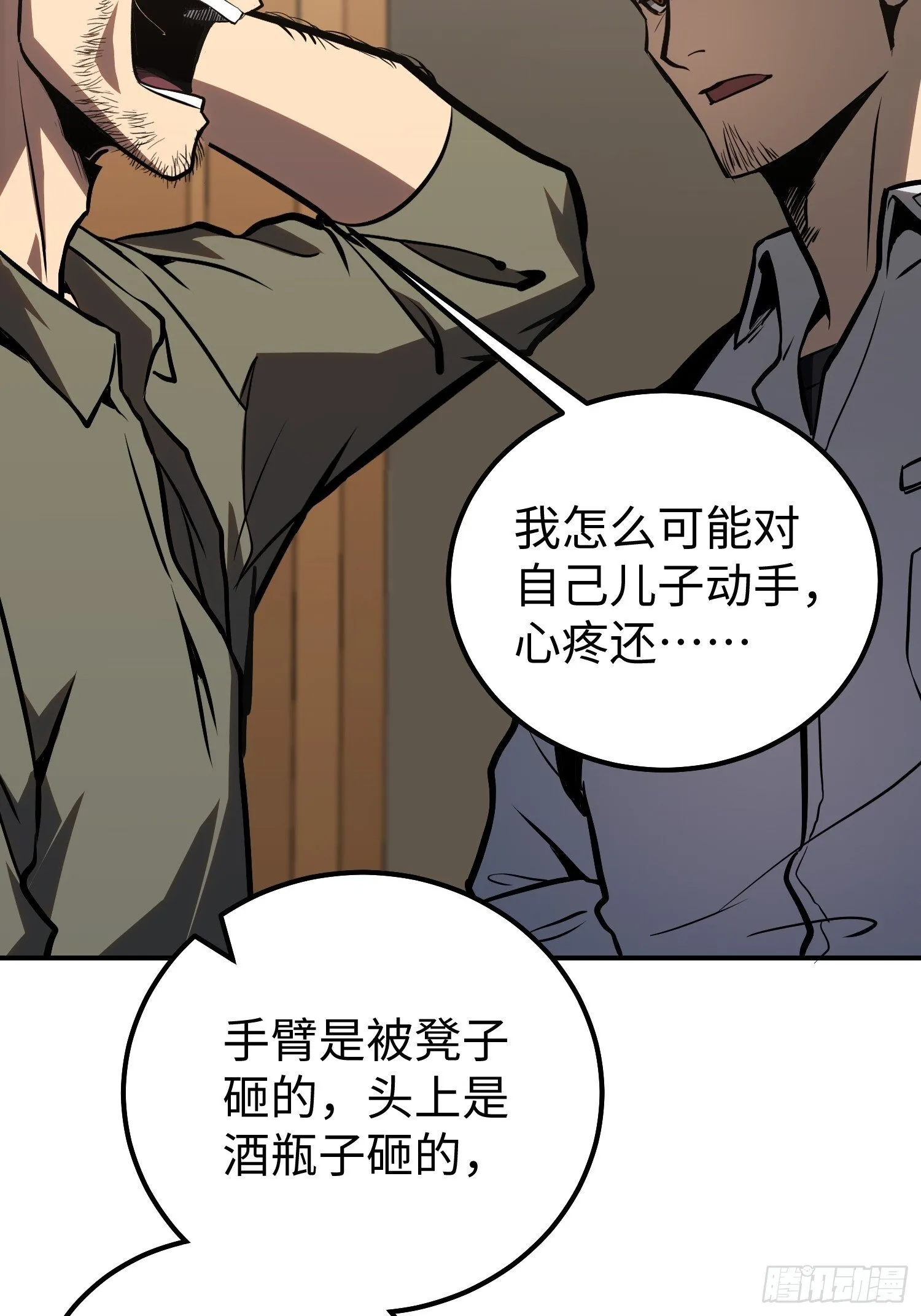 第7话 第7页