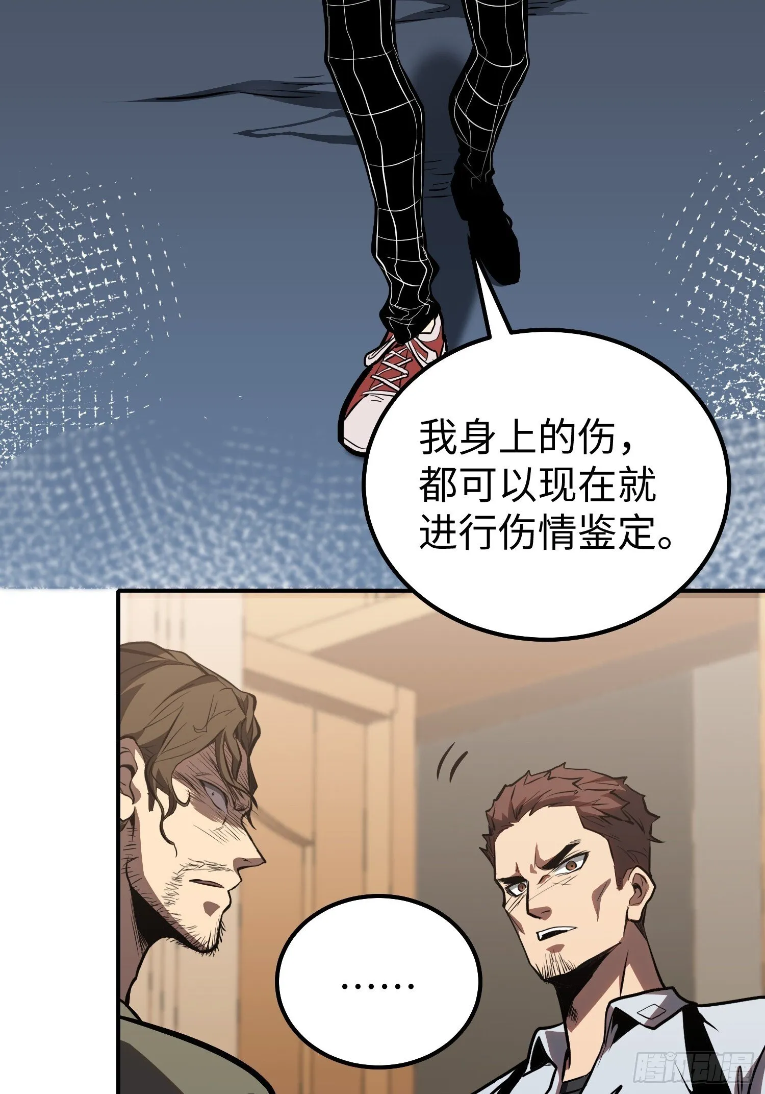 第7话 第9页