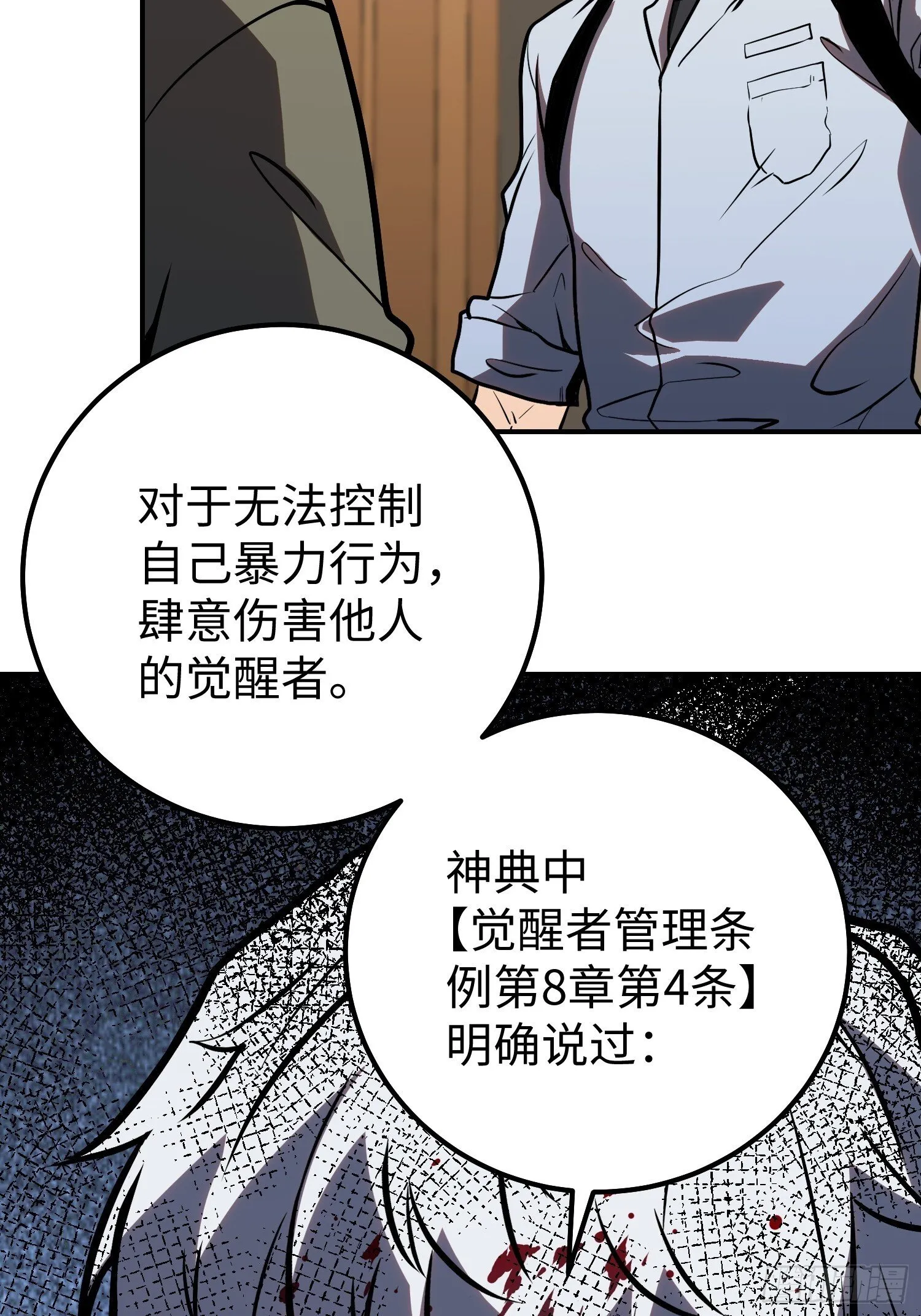 第7话 第10页