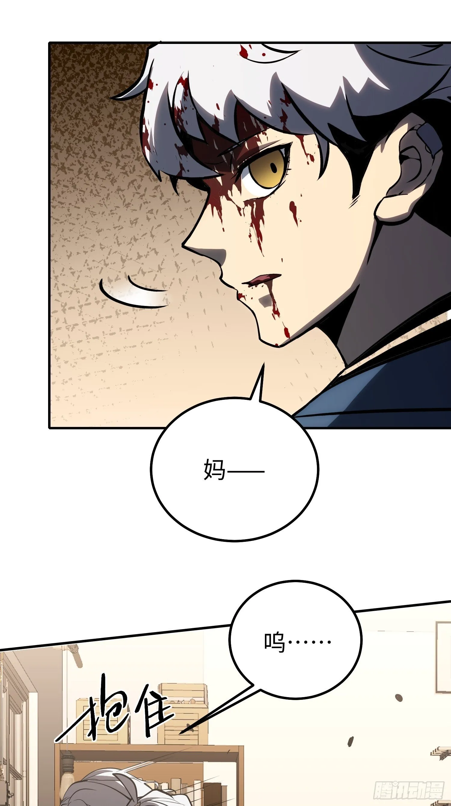 第7话 第20页