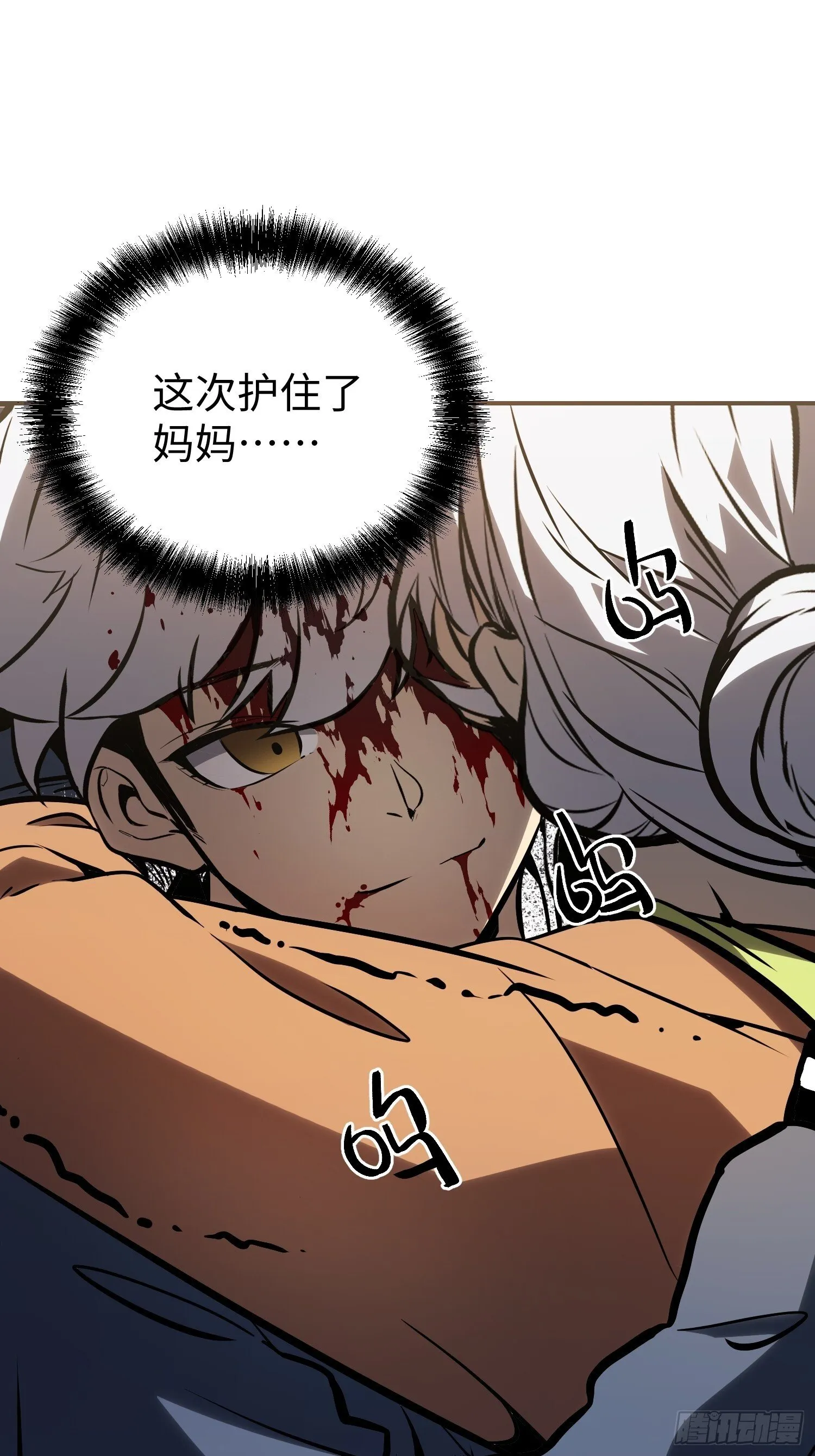 第7话 第22页