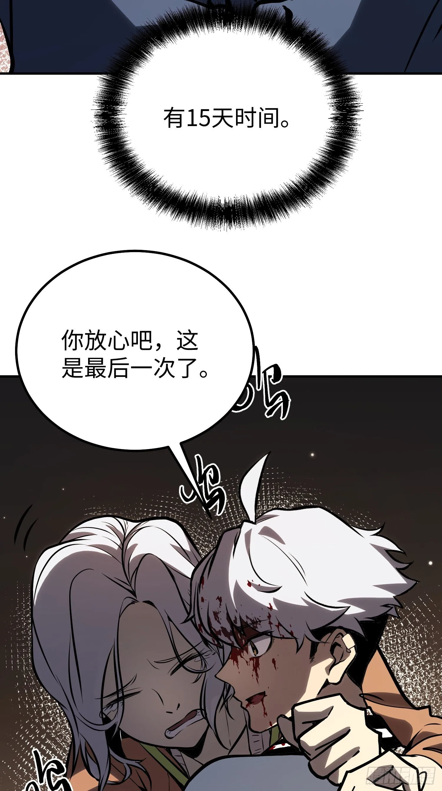 第7话 第23页