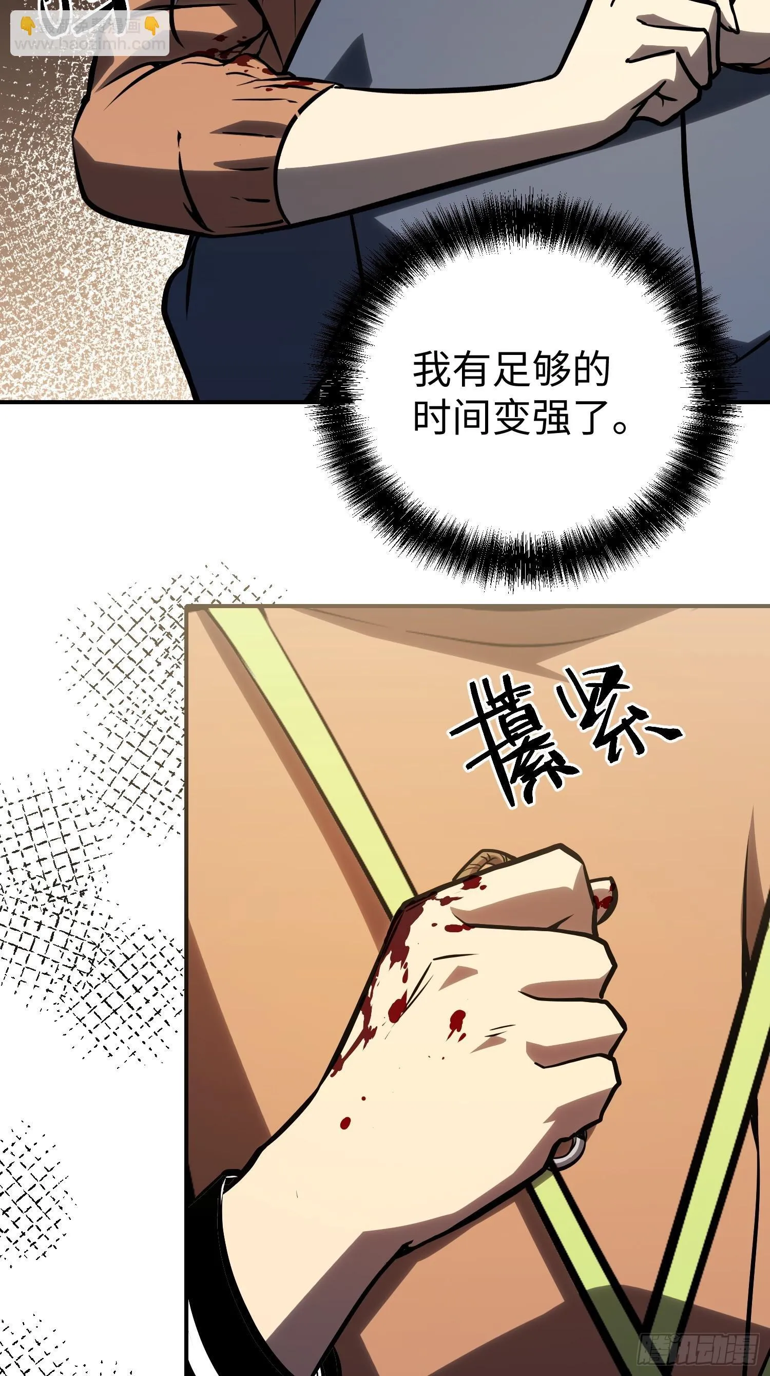 第7话 第24页