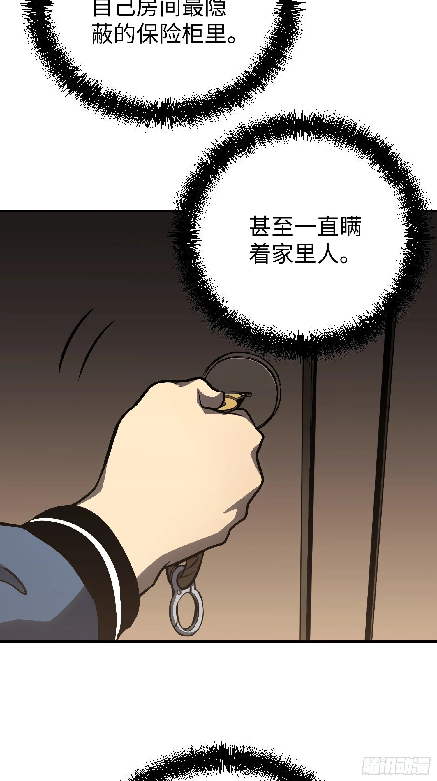 第7话 第31页