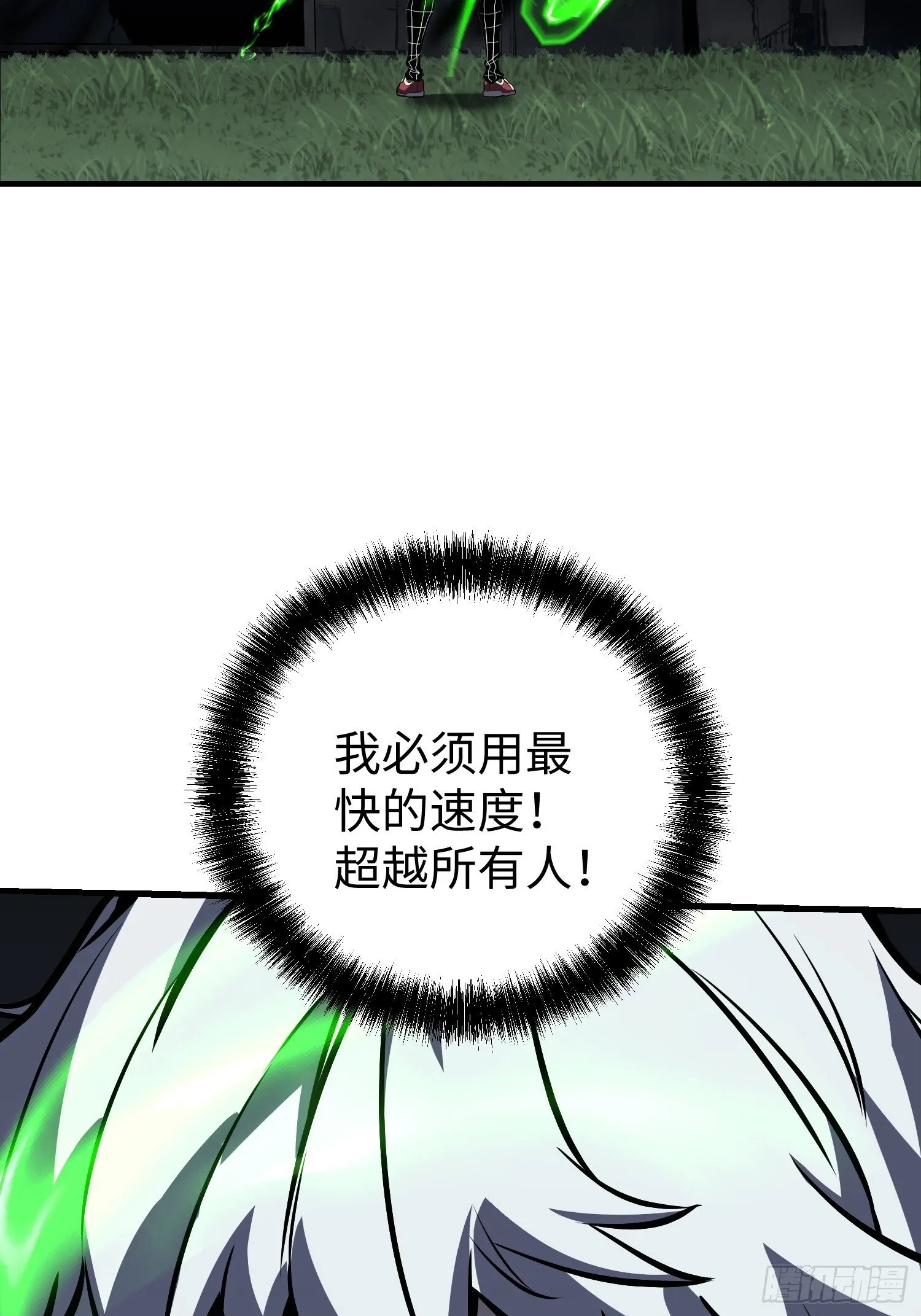 第7话 第42页