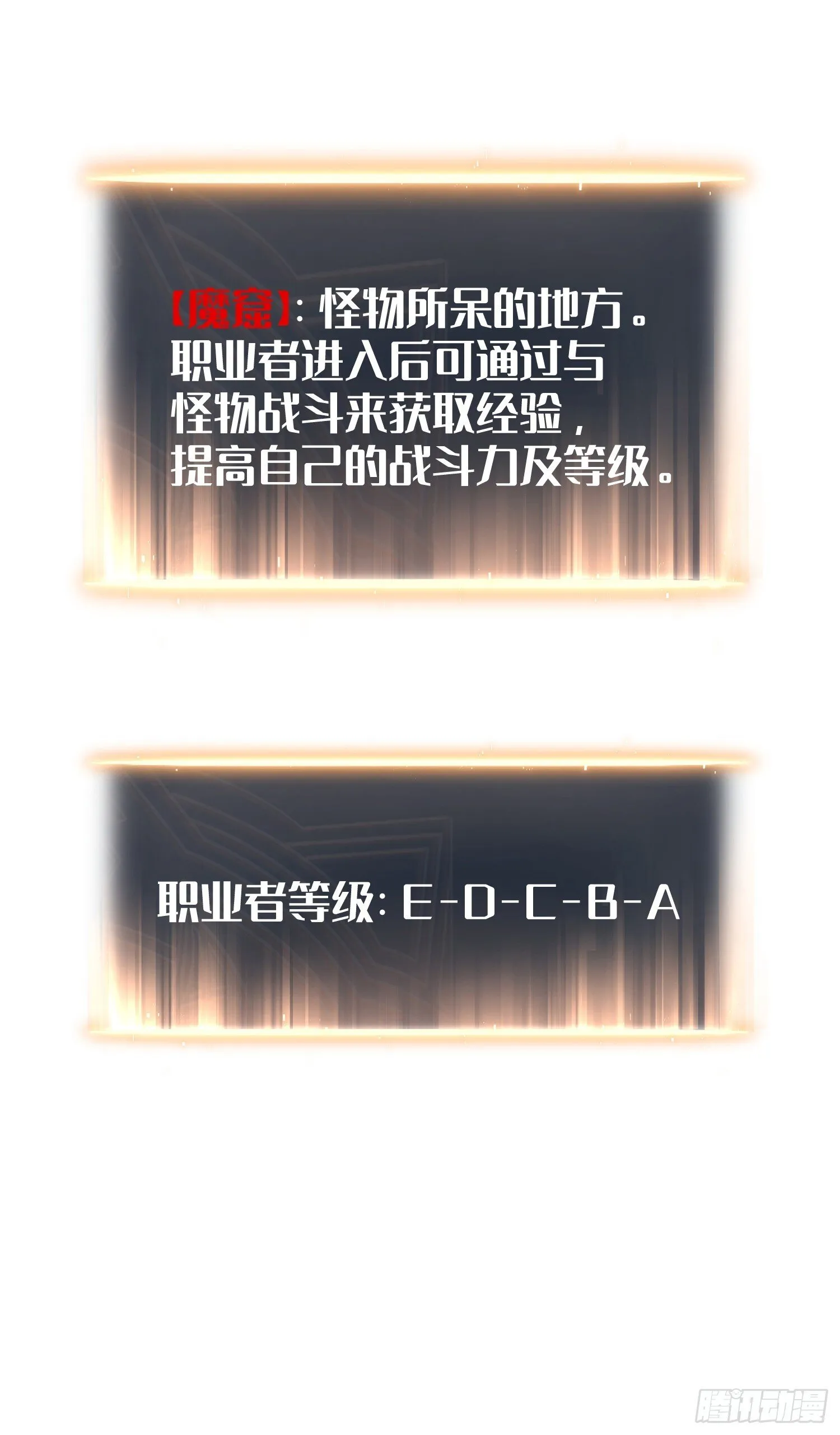 第7话 第44页