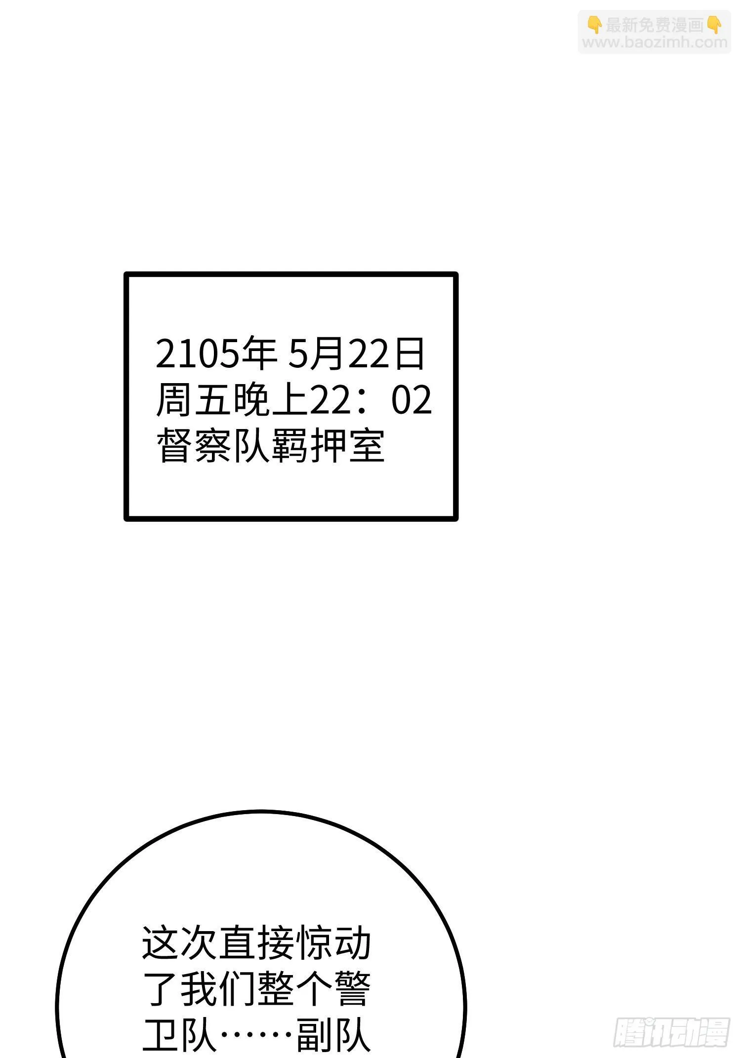 第7话 第45页