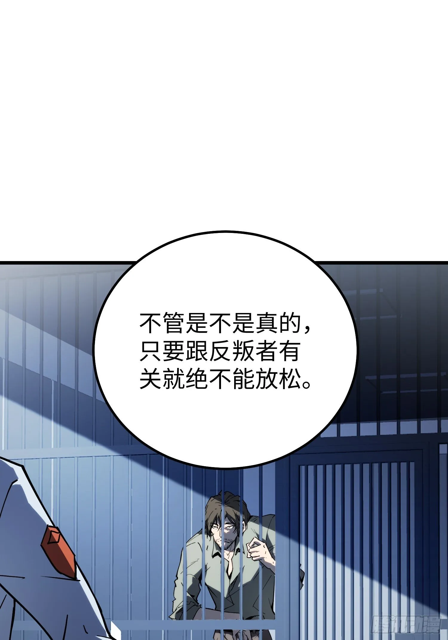 第7话 第47页
