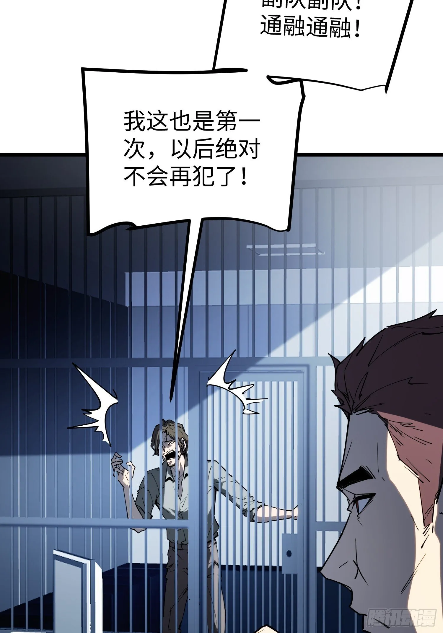 第7话 第51页