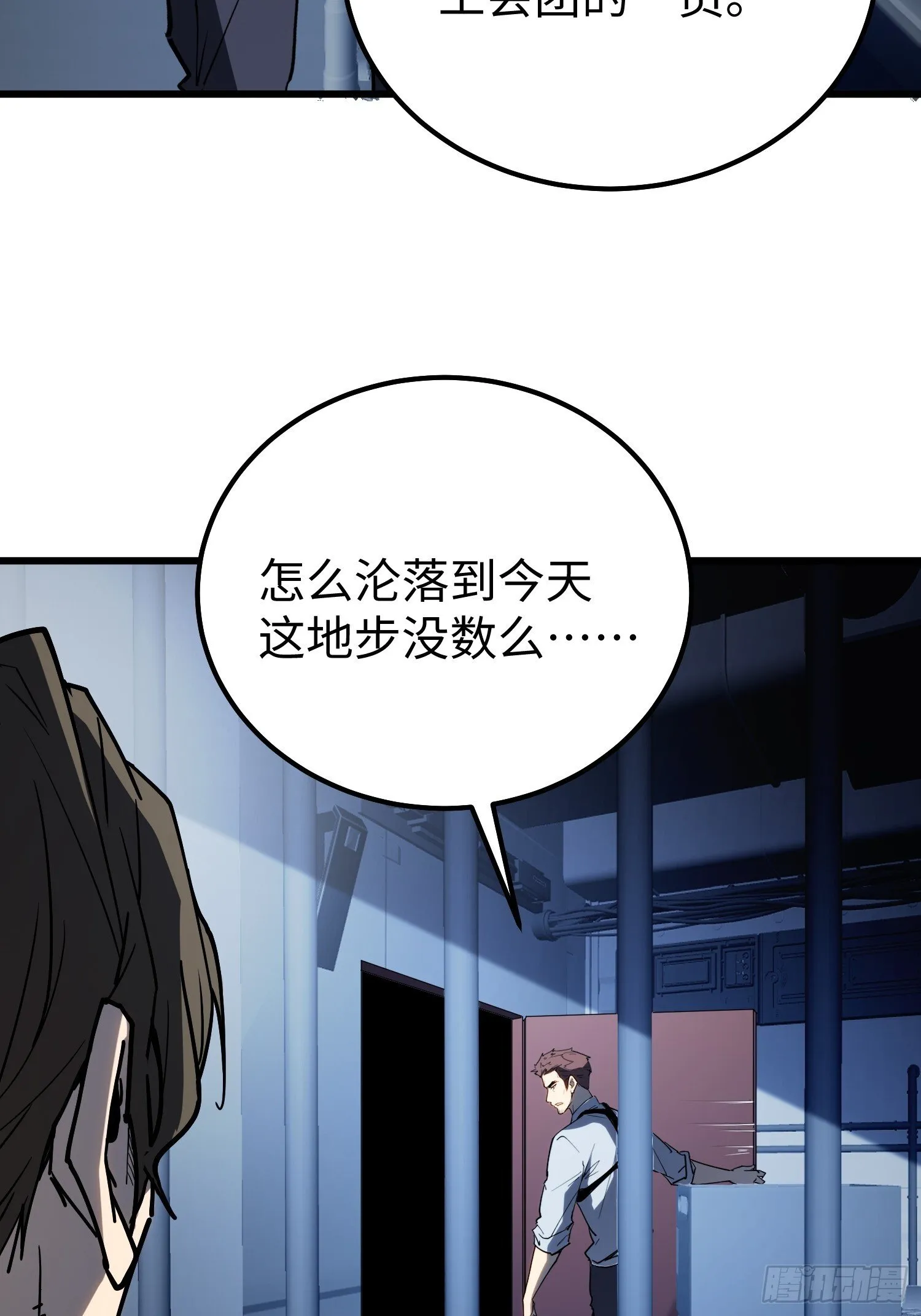 第7话 第55页