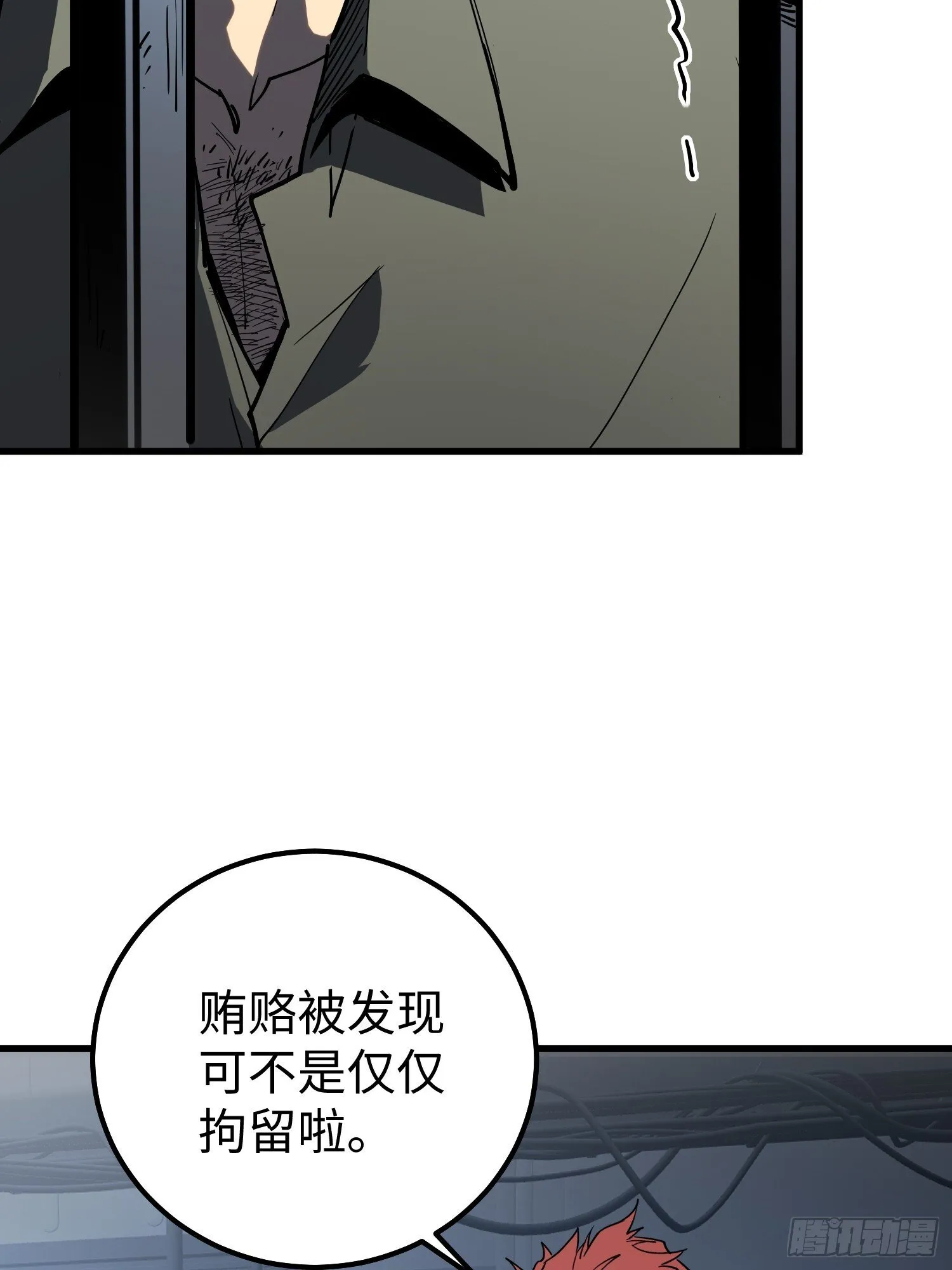 第7话 第58页