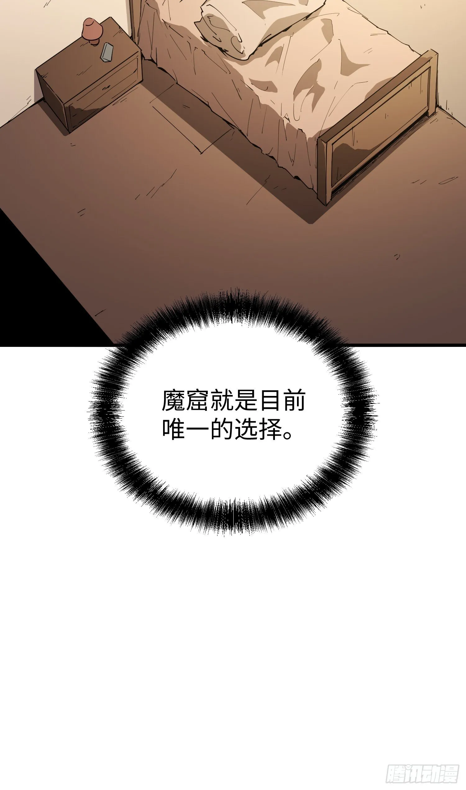 第7话 第67页