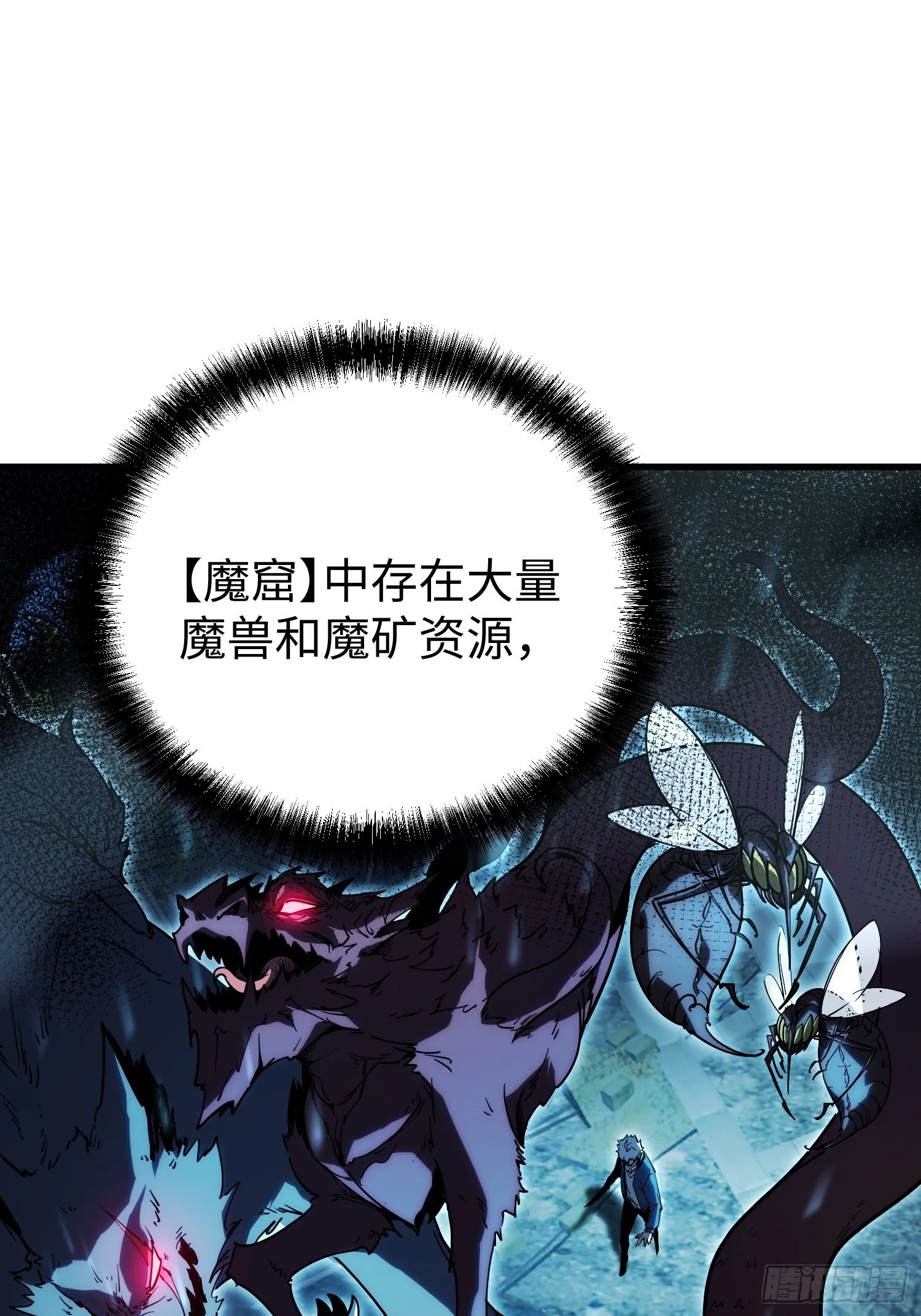 第7话 第73页